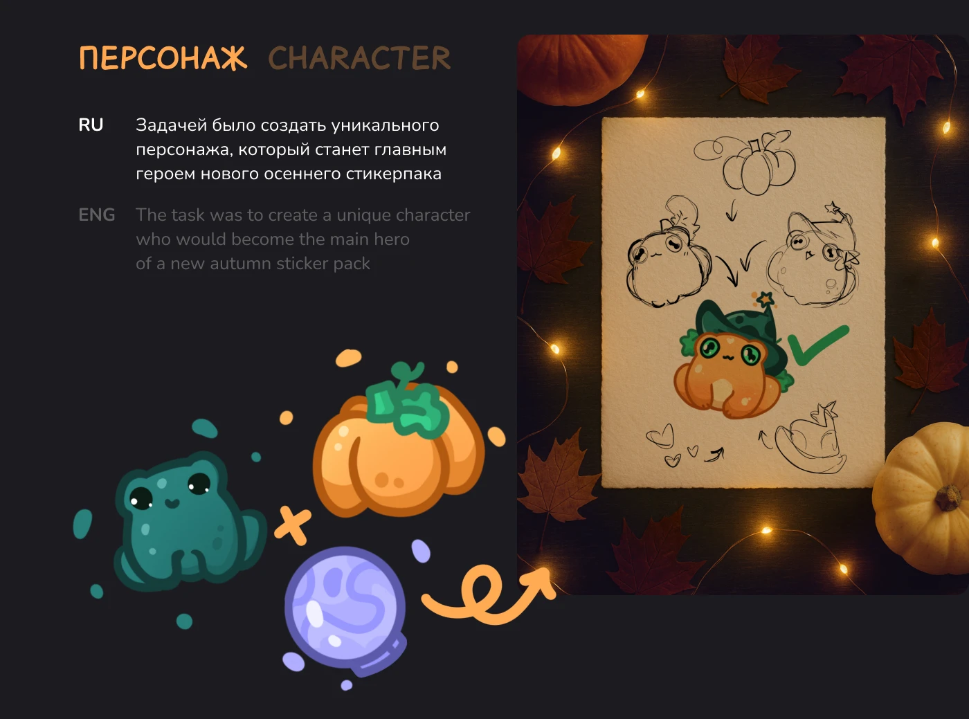 Стикеры для Телеграма | Волшебная тыквенная лягушка — Изображение №3 — Брендинг, Иллюстрация на Dprofile