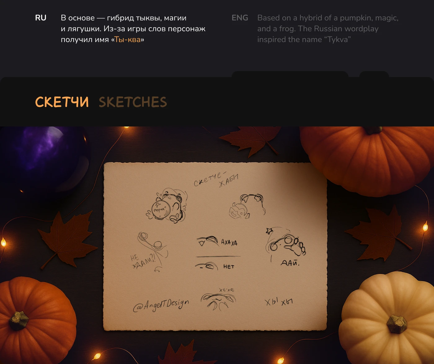 Стикеры для Телеграма | Волшебная тыквенная лягушка — Изображение №4 — Брендинг, Иллюстрация на Dprofile