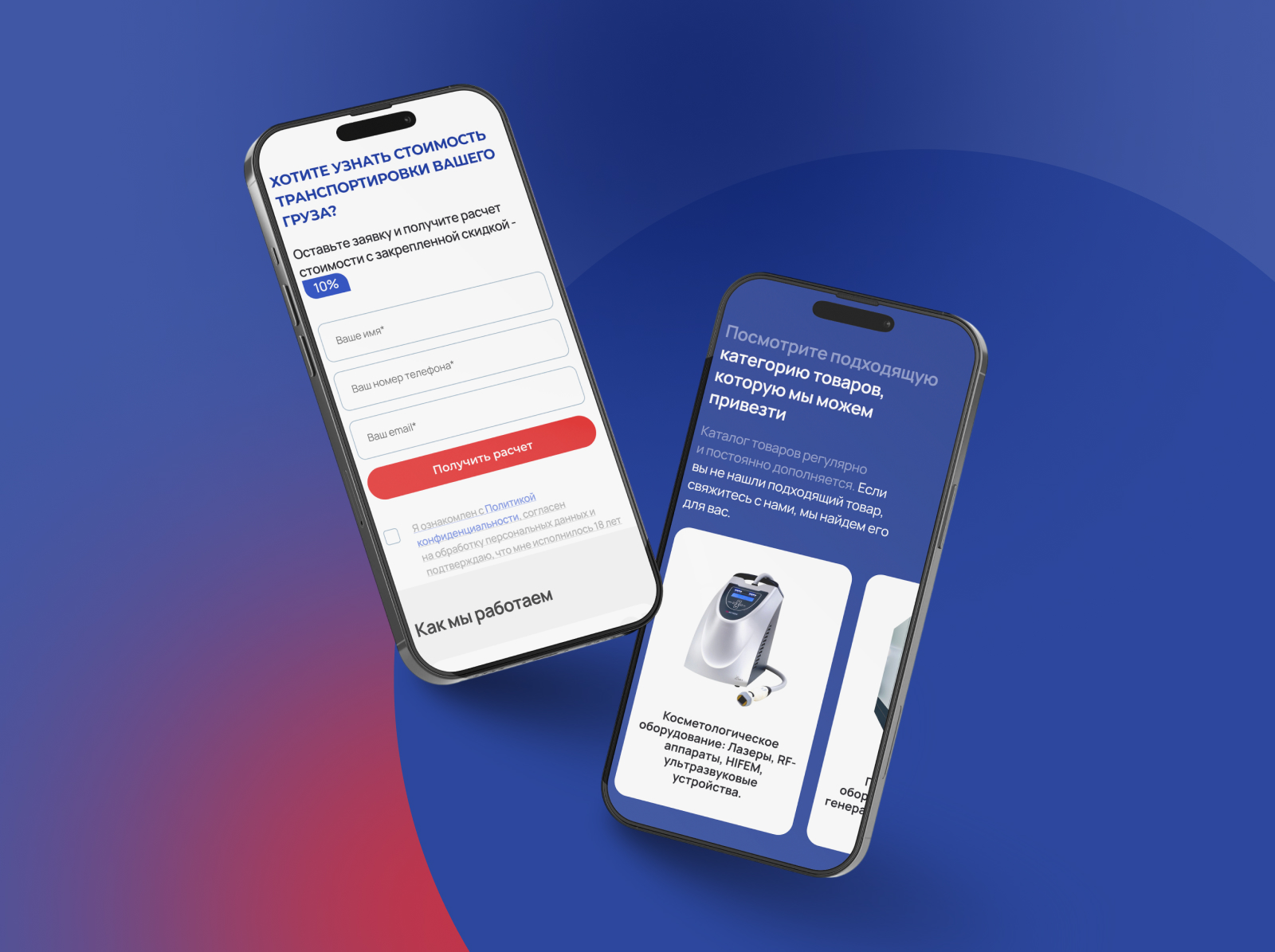 Разработка удобного сайта доставки груза из Китая — Изображение №8 — Интерфейсы на Dprofile