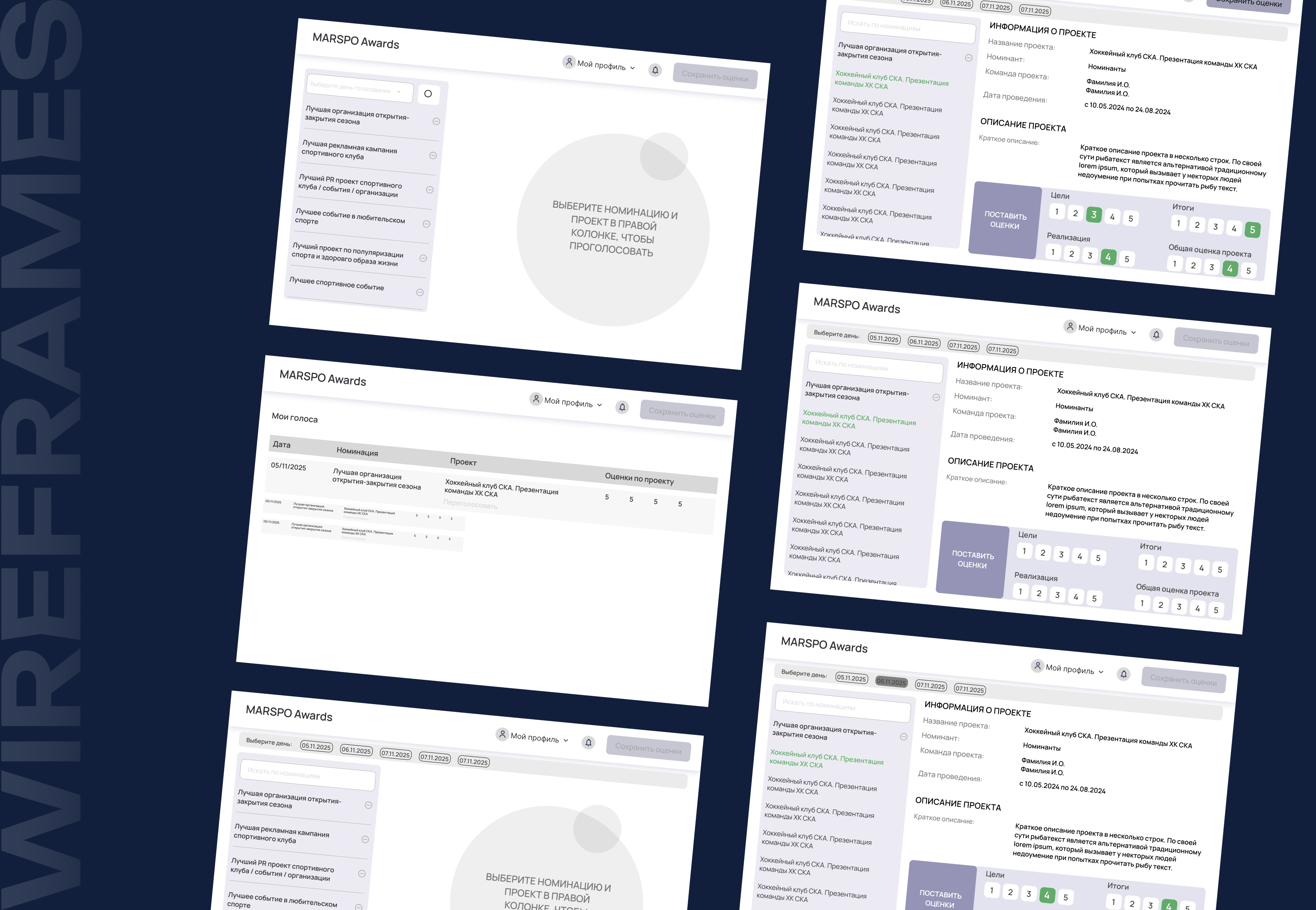 Разработка сервиса для голосования — Изображение №4 — Интерфейсы на Dprofile