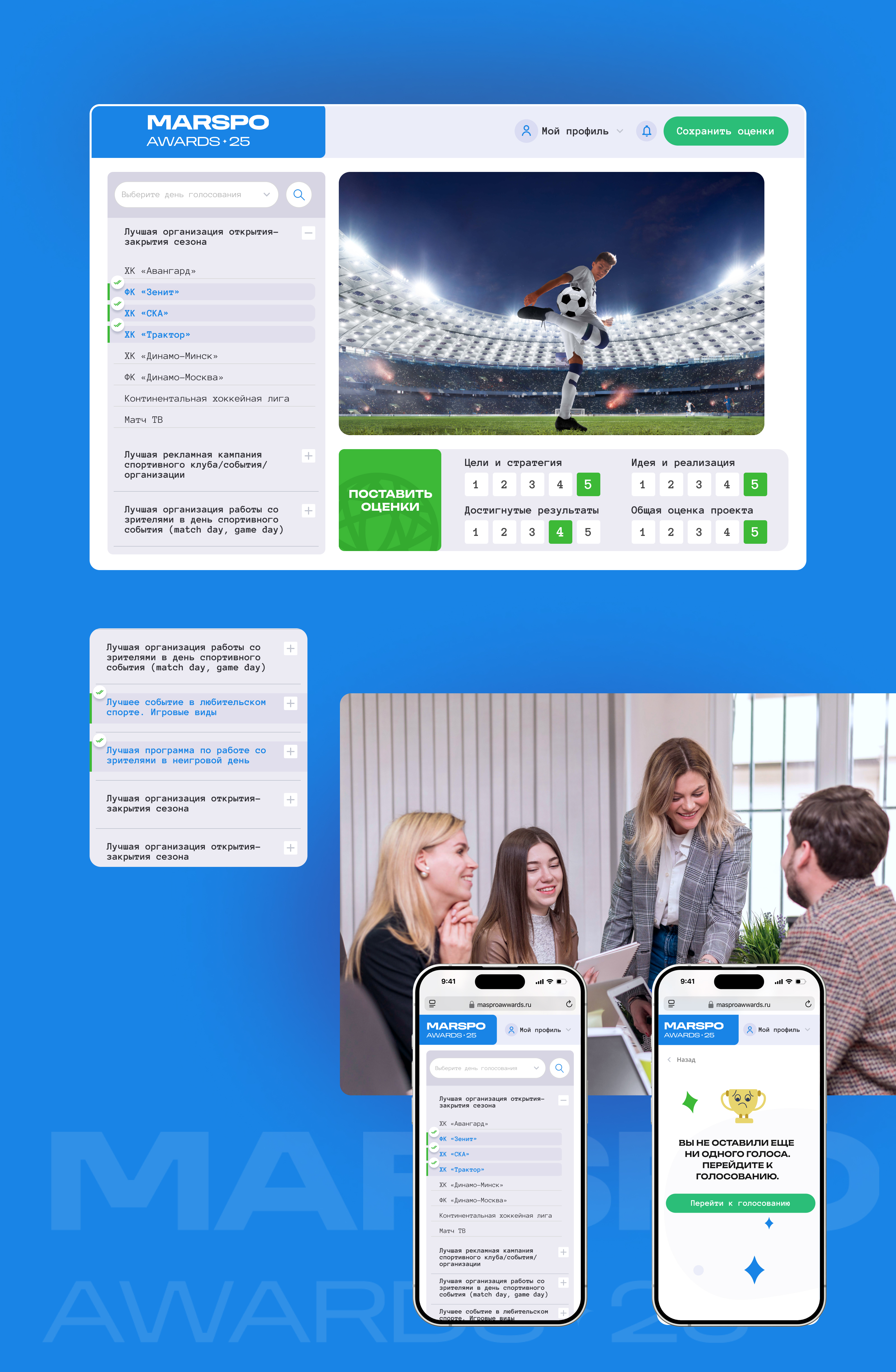 Разработка сервиса для голосования — Изображение №7 — Интерфейсы на Dprofile