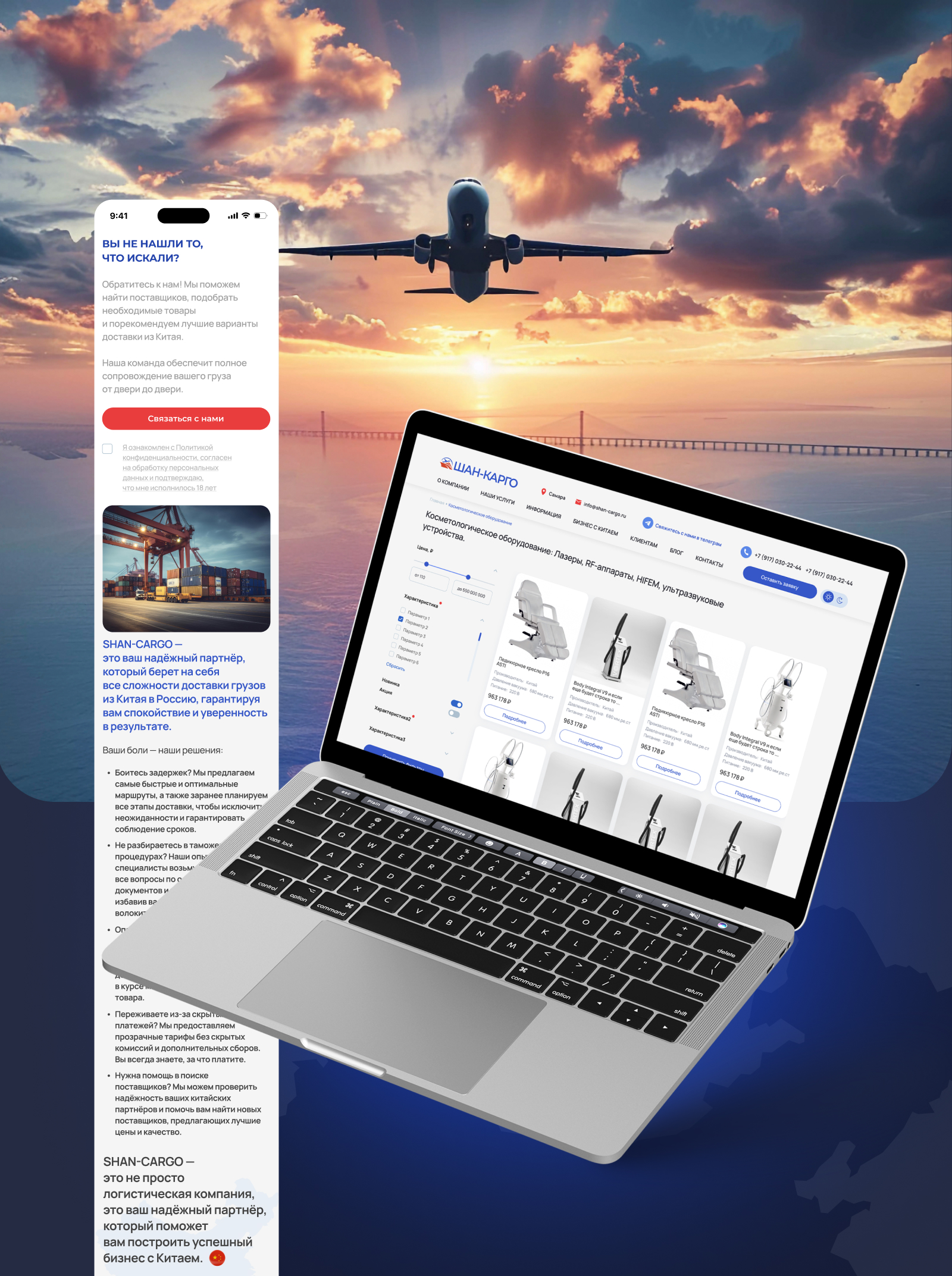 Разработка удобного сайта доставки груза из Китая — Изображение №9 — Интерфейсы на Dprofile