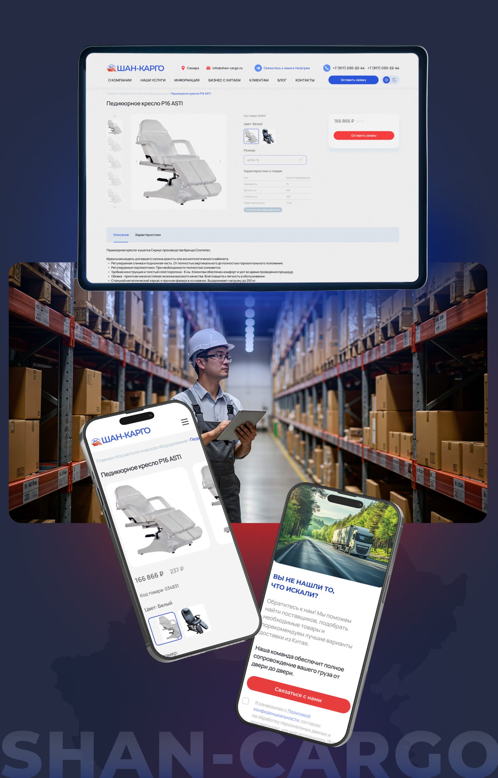 Разработка удобного сайта доставки груза из Китая — Изображение №10 — Интерфейсы на Dprofile