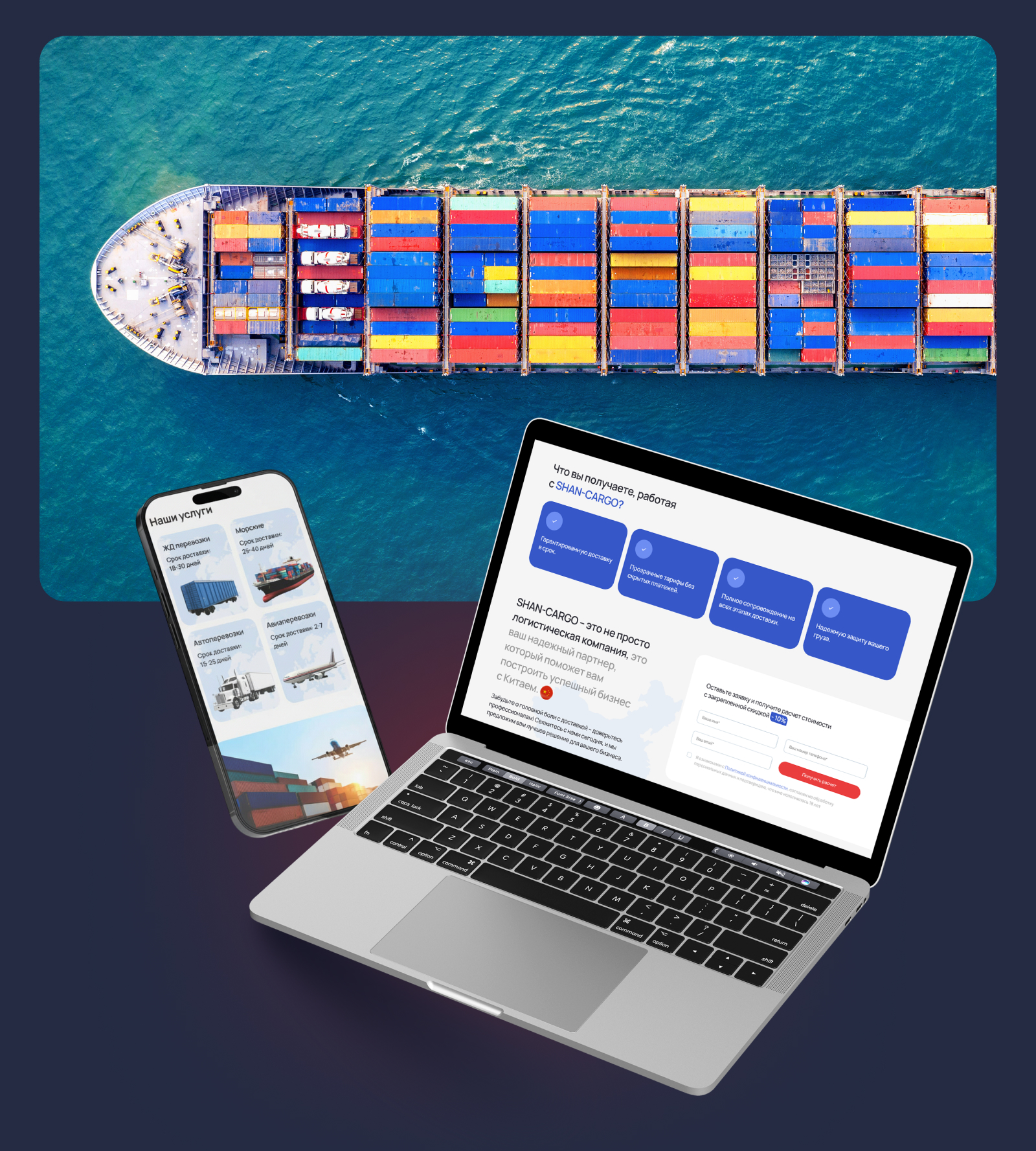 Разработка удобного сайта доставки груза из Китая — Изображение №7 — Интерфейсы на Dprofile