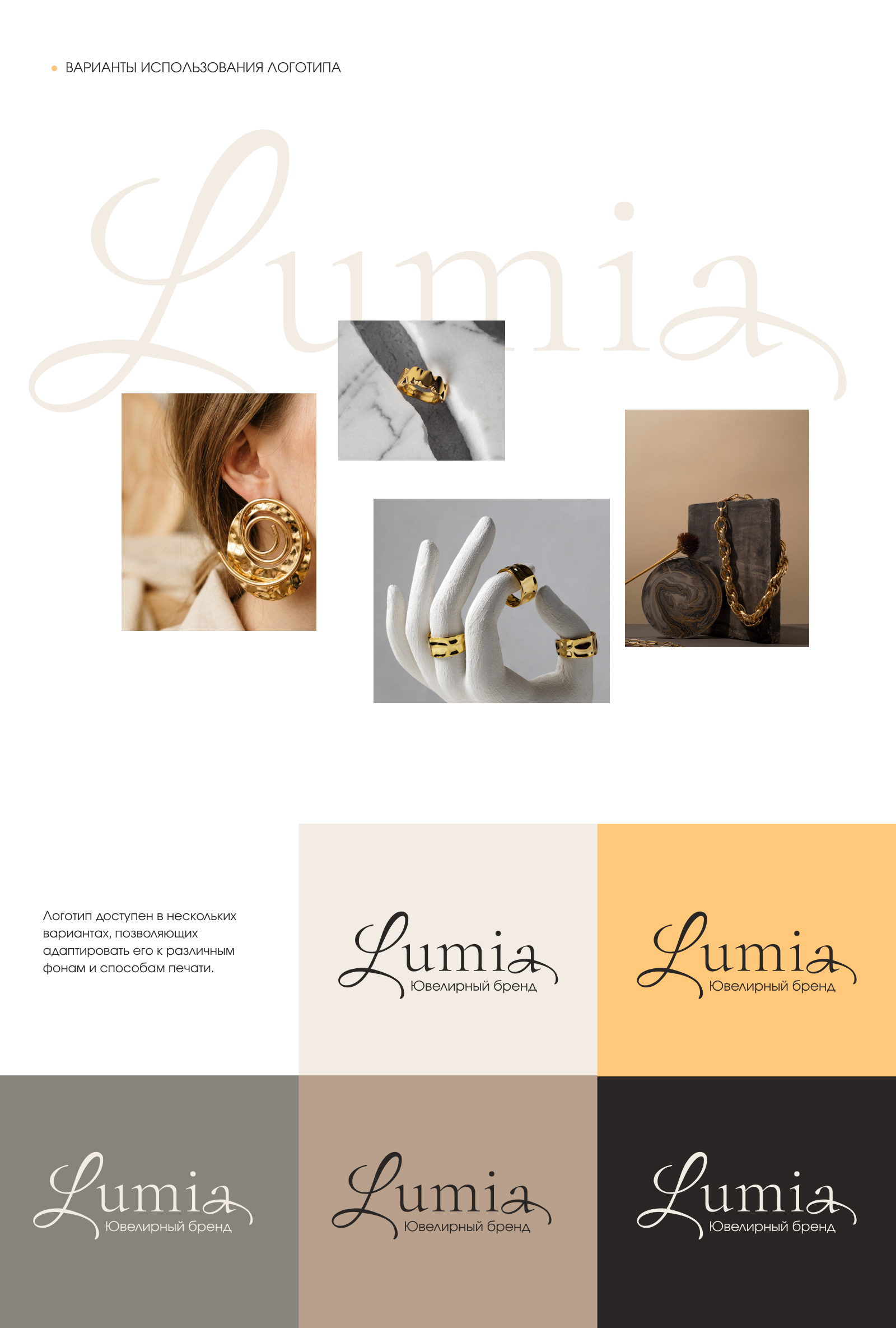 Искусство формы: фирменная айдентика и упаковка для Lumia — Изображение №8 — Брендинг на Dprofile