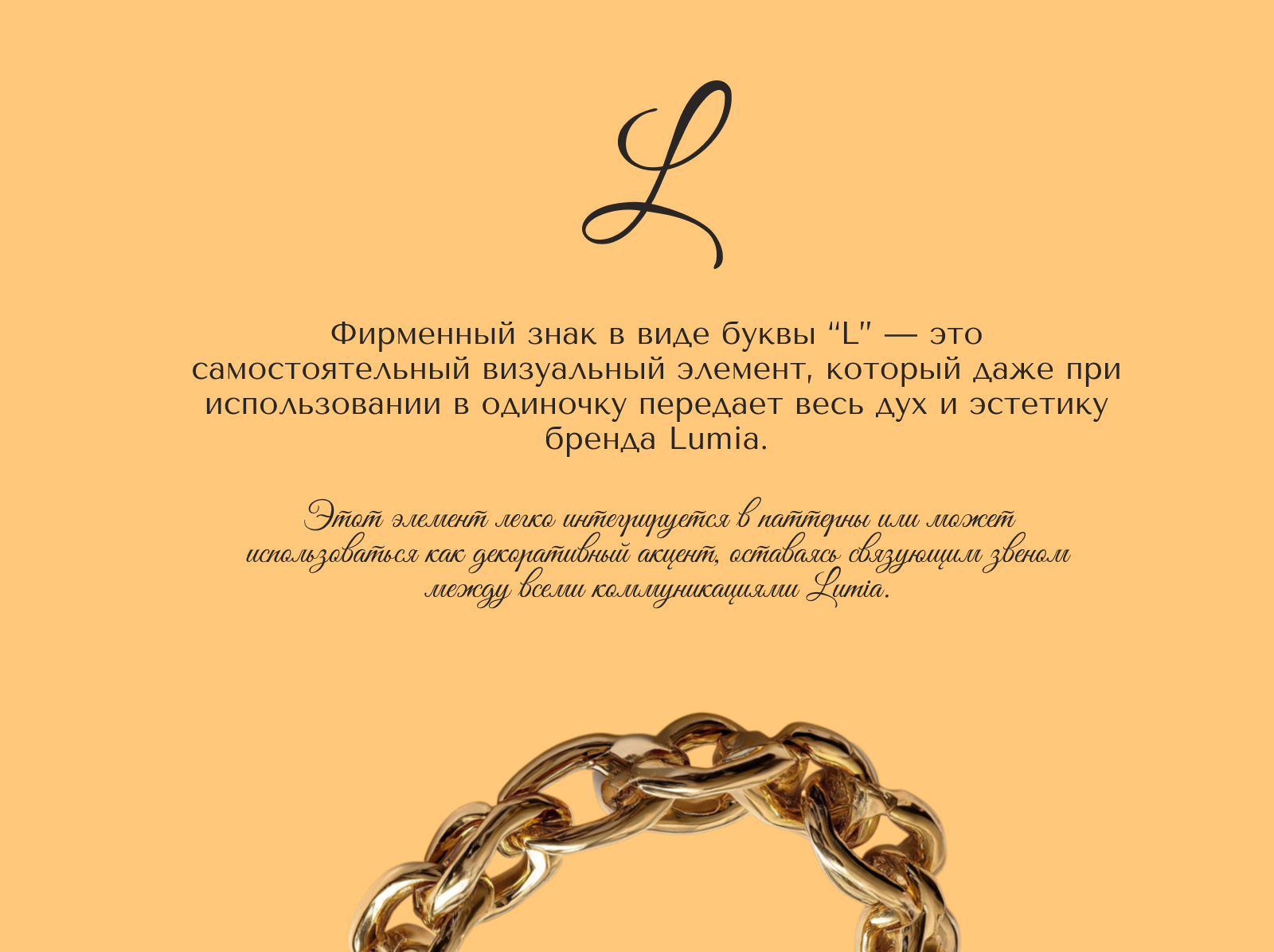 Искусство формы: фирменная айдентика и упаковка для Lumia — Изображение №9 — Брендинг на Dprofile