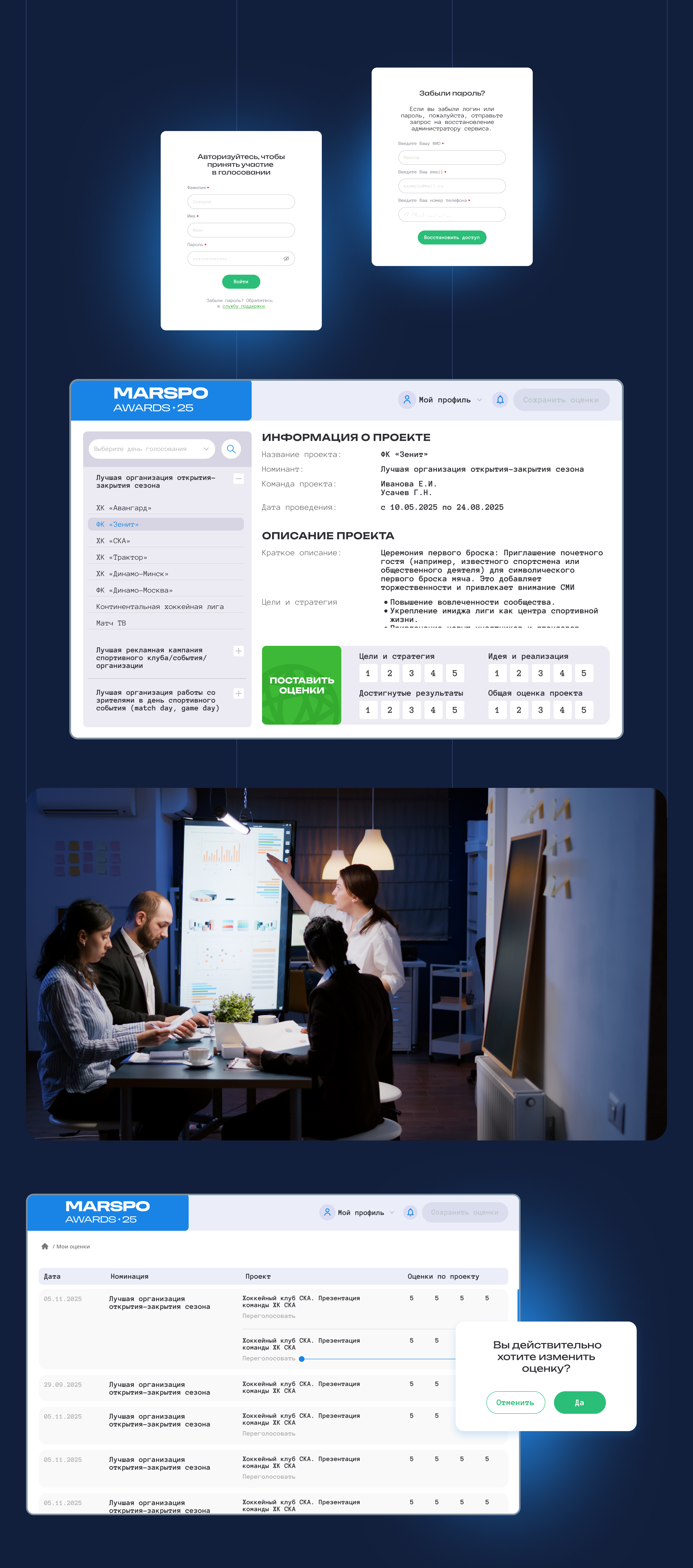Разработка сервиса для голосования — Изображение №6 — Интерфейсы на Dprofile
