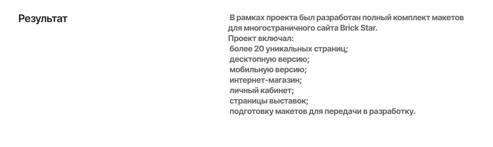 Brick Star — редизайн экосистемы выставок LEGO, интернет-ма… — Изображение №24 — Интерфейсы на Dprofile