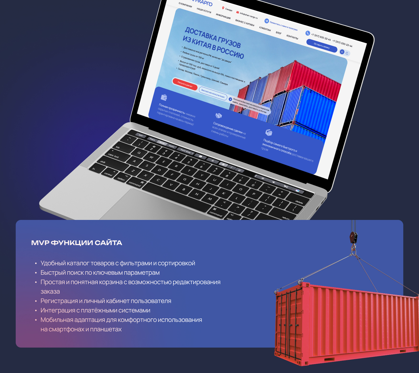 Разработка удобного сайта доставки груза из Китая — Изображение №3 — Интерфейсы на Dprofile