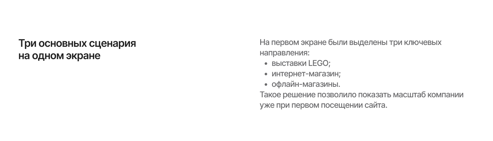 Brick Star — редизайн экосистемы выставок LEGO, интернет-ма… — Изображение №12 — Интерфейсы на Dprofile