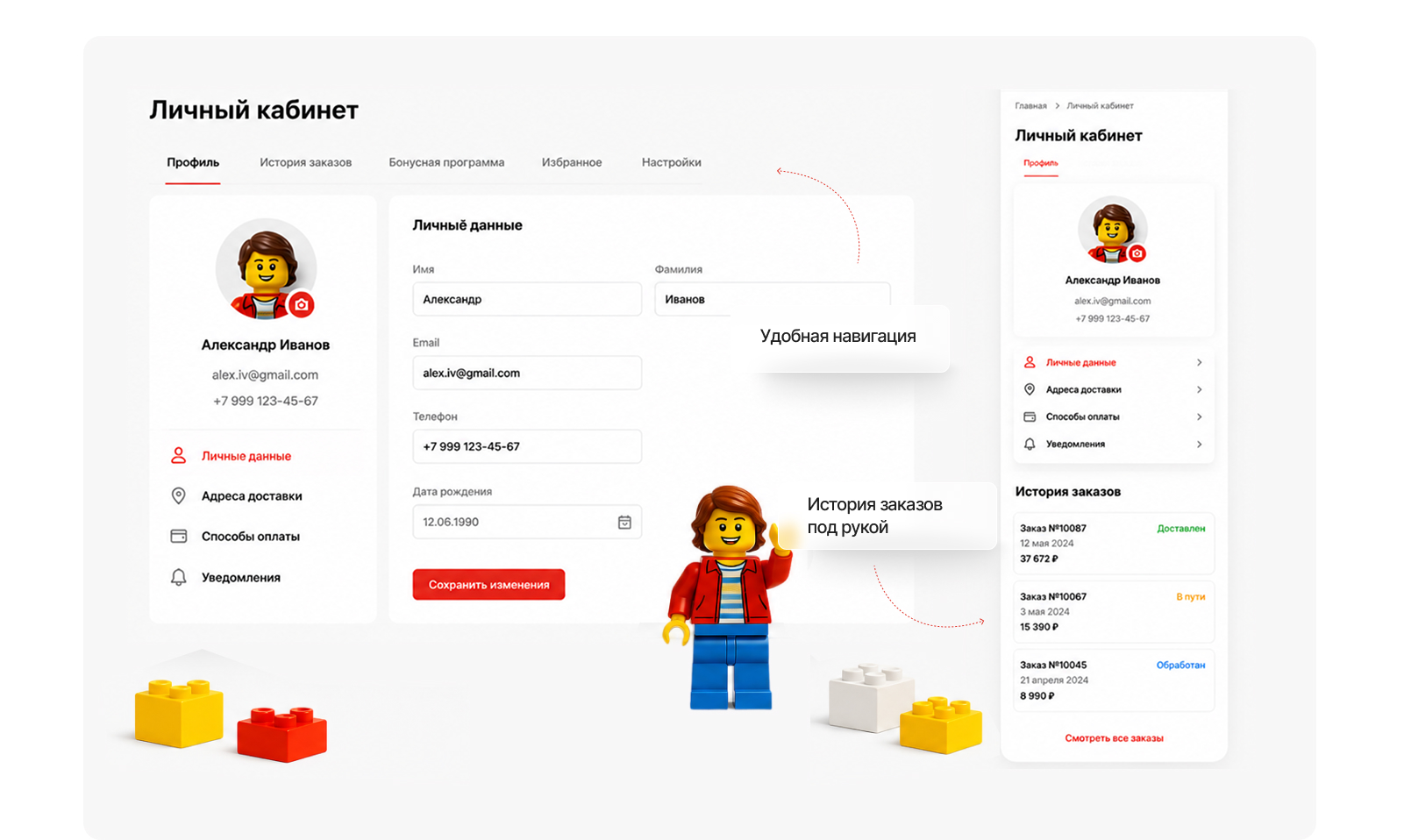 Brick Star — редизайн экосистемы выставок LEGO, интернет-ма… — Изображение №22 — Интерфейсы на Dprofile