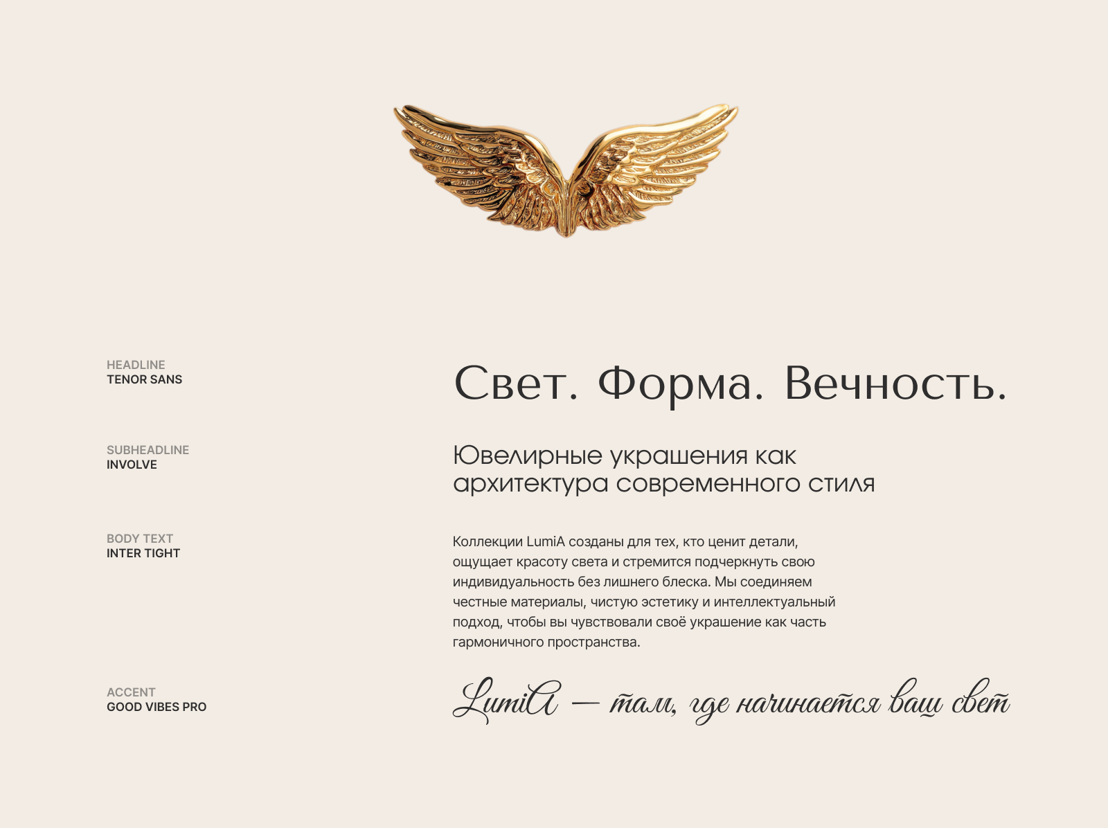 Искусство формы: фирменная айдентика и упаковка для Lumia — Изображение №11 — Брендинг на Dprofile