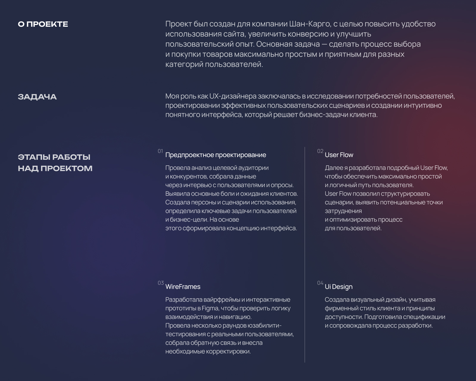 Разработка удобного сайта доставки груза из Китая — Изображение №2 — Интерфейсы на Dprofile