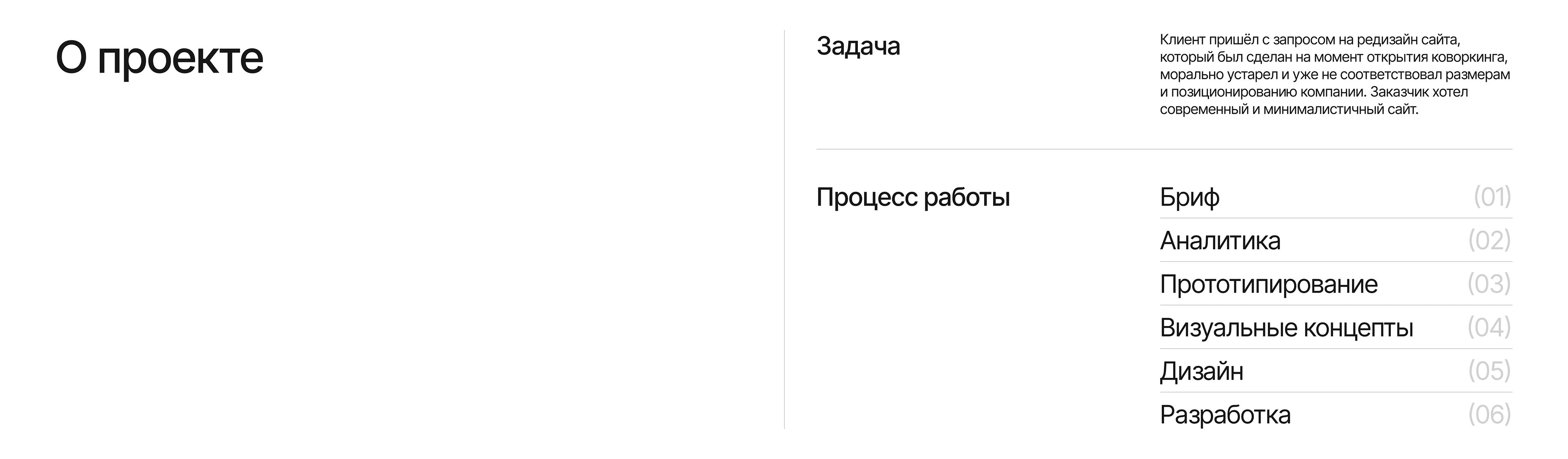 Море перемен | Landing page — Изображение №2 — Интерфейсы на Dprofile