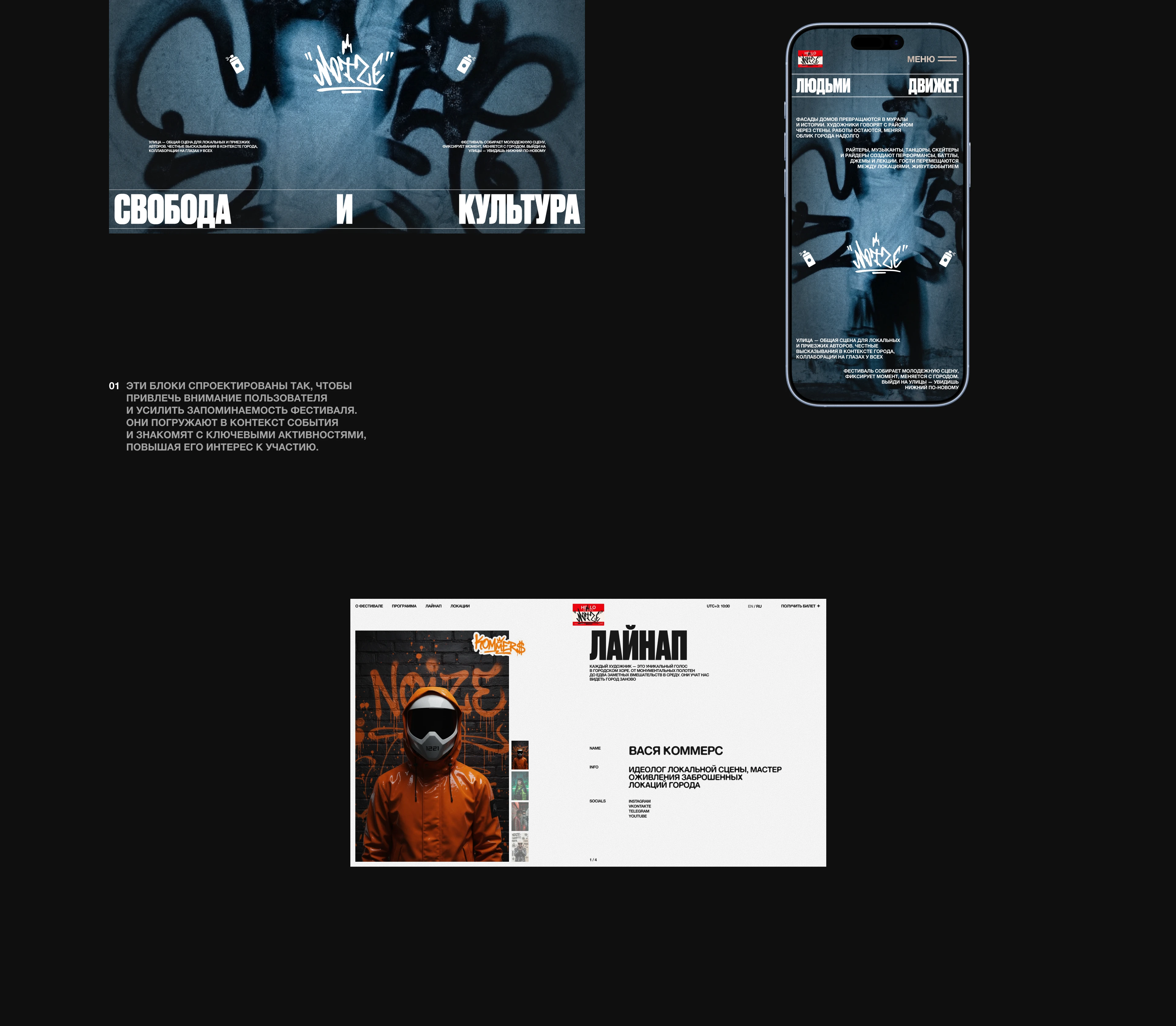 Noize NN | Landing page — Изображение №4 — Интерфейсы, Брендинг на Dprofile