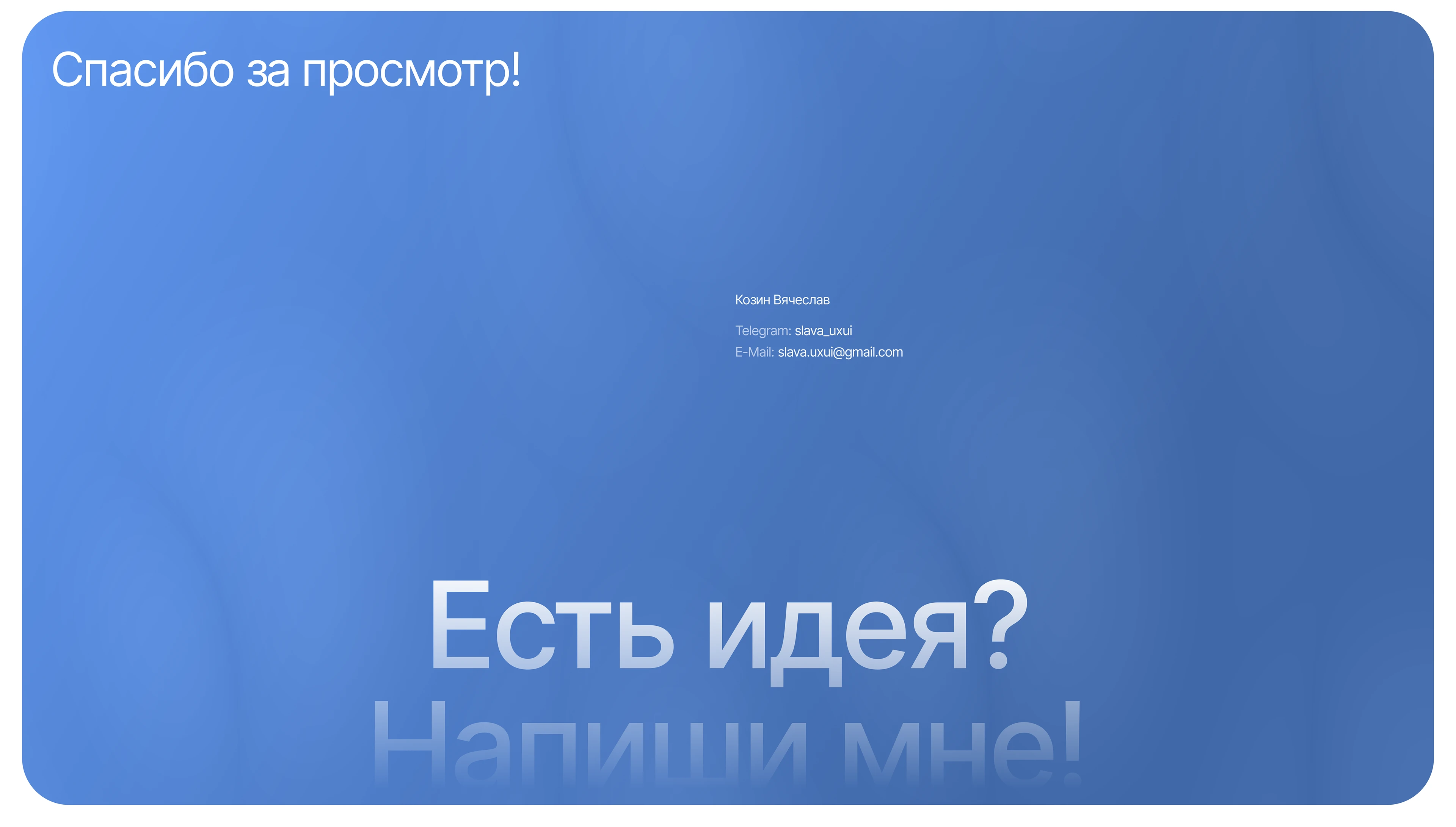 Море перемен | Landing page — Изображение №14 — Интерфейсы на Dprofile