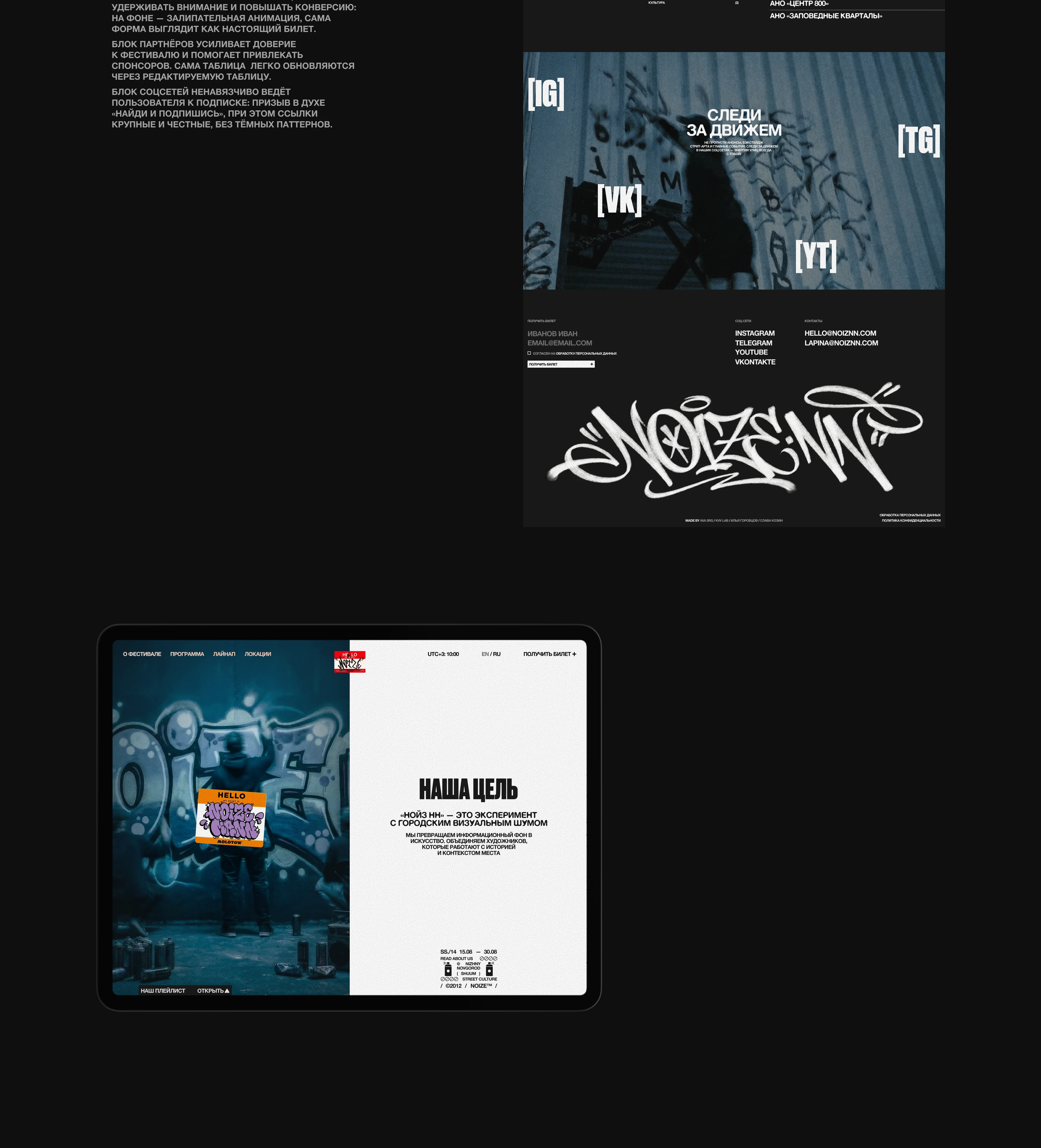 Noize NN | Landing page — Изображение №14 — Интерфейсы, Брендинг на Dprofile