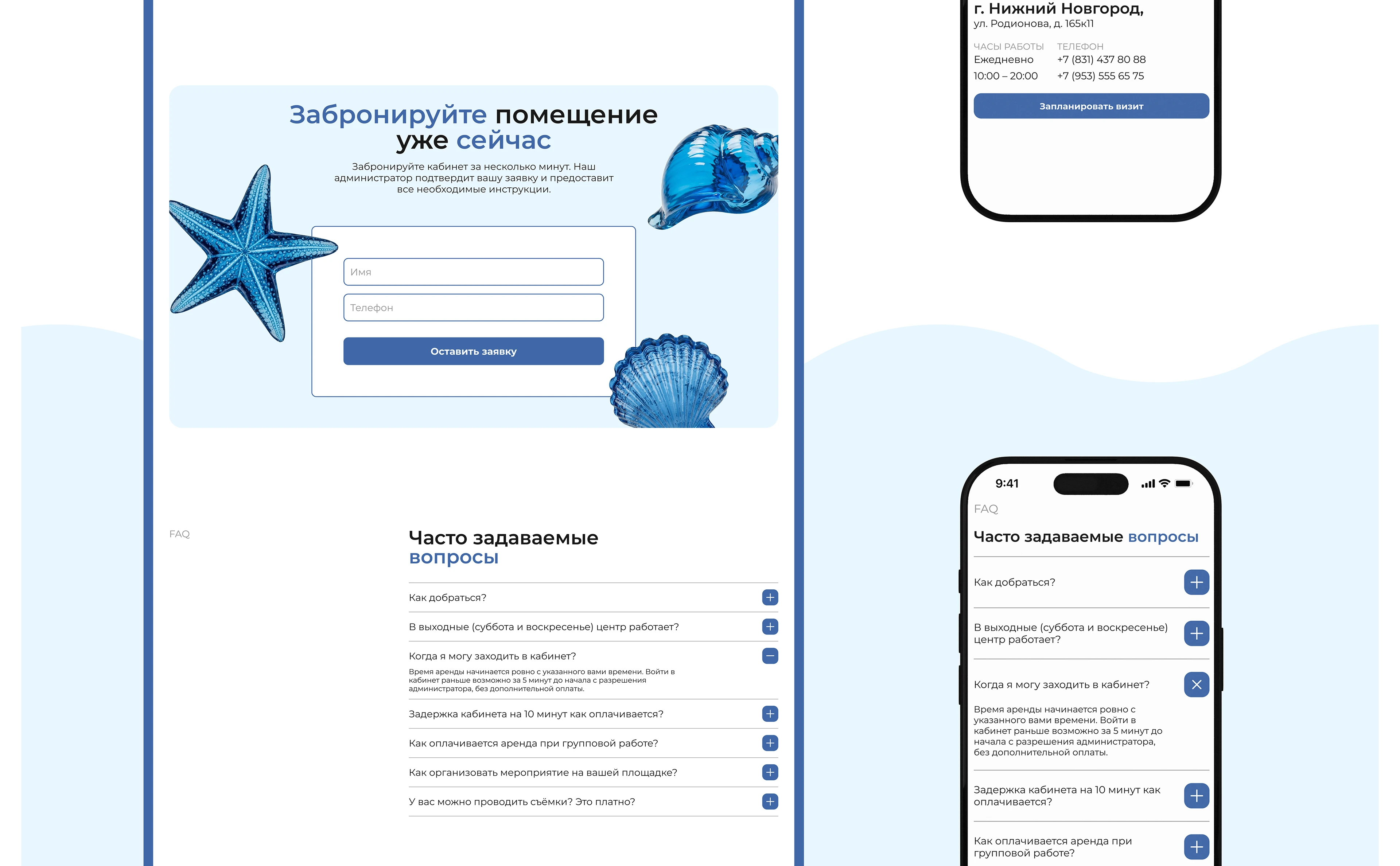 Море перемен | Landing page — Изображение №10 — Интерфейсы на Dprofile