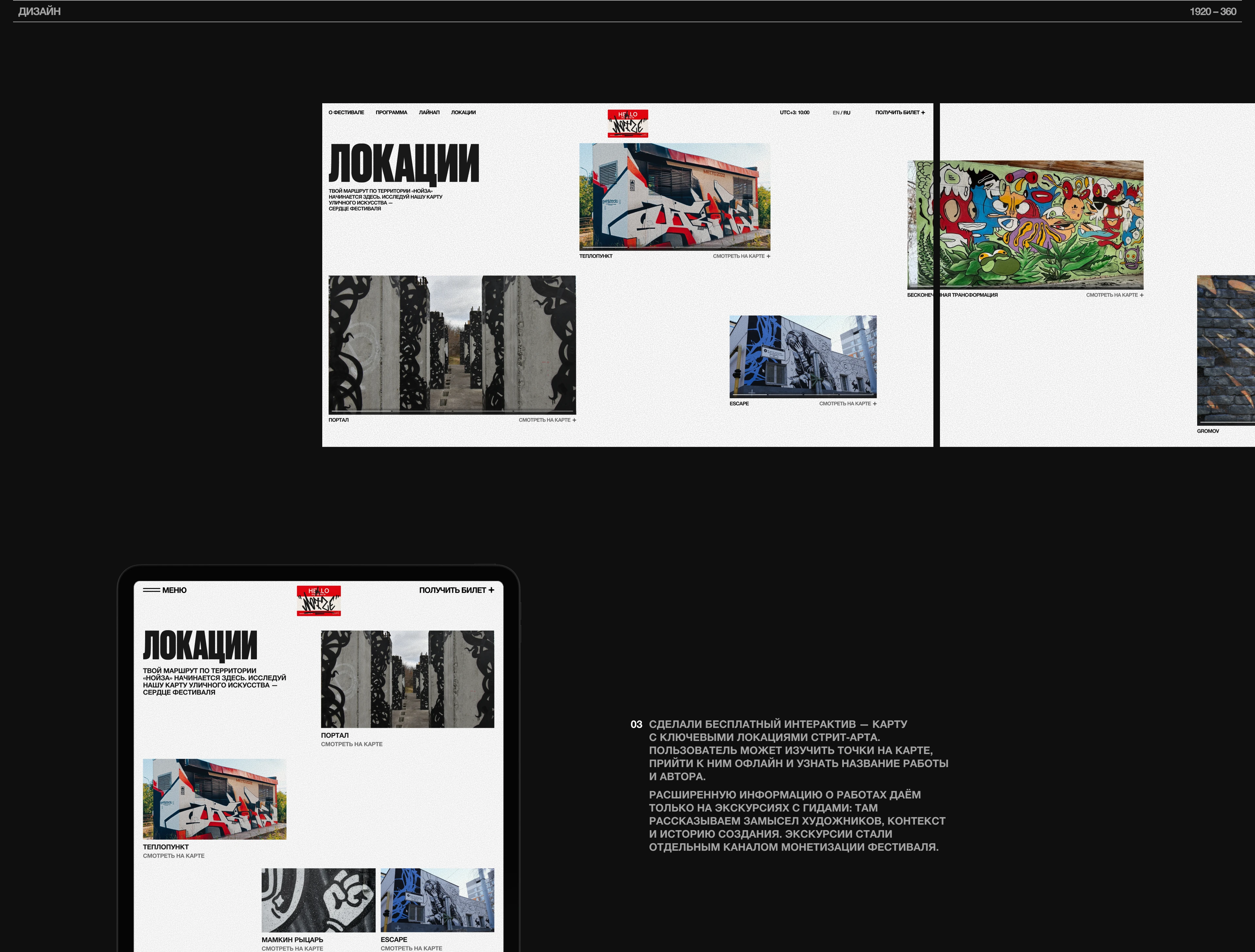 Noize NN | Landing page — Изображение №10 — Интерфейсы, Брендинг на Dprofile