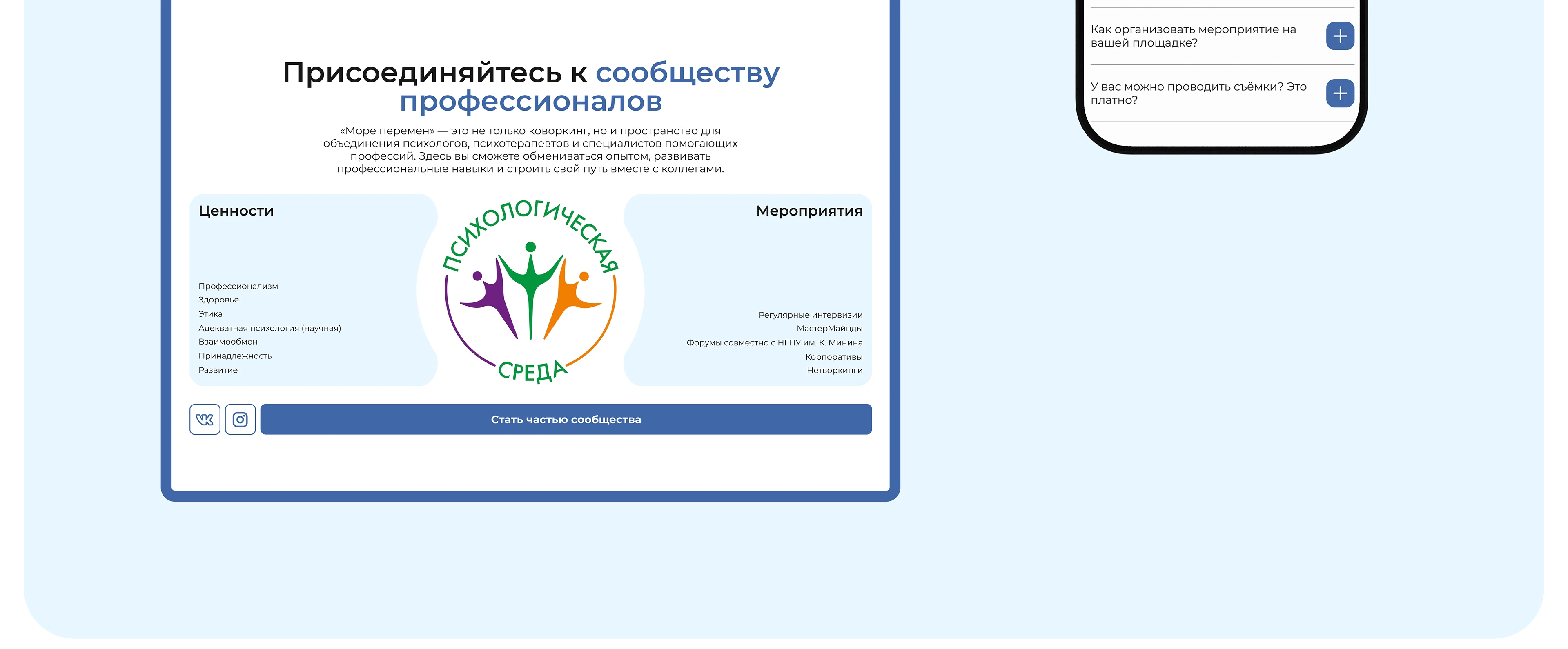 Море перемен | Landing page — Изображение №11 — Интерфейсы на Dprofile