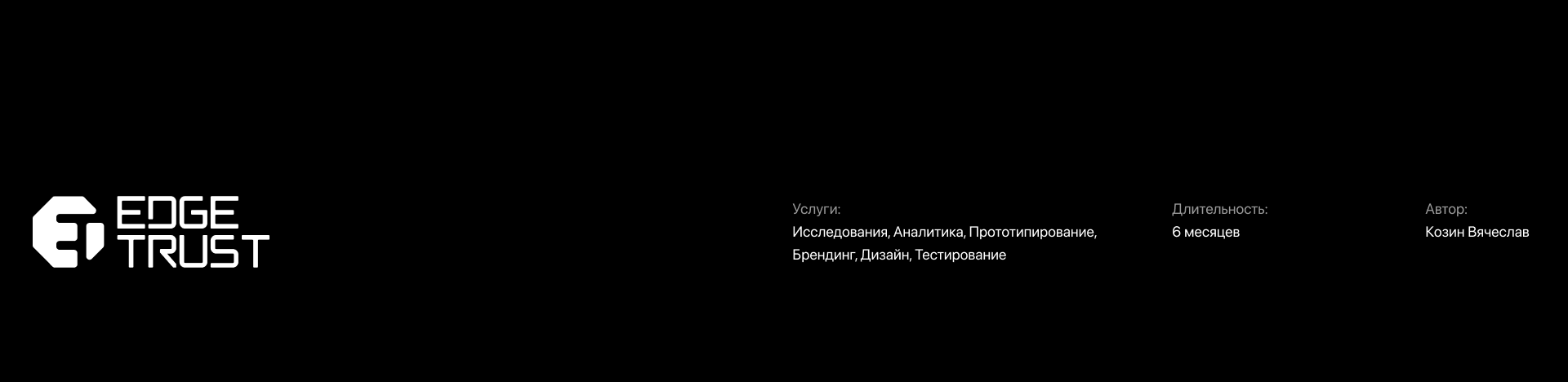 EdgeTrust | Мобильное приложение онлайн-банка — Изображение №24 — Интерфейсы на Dprofile