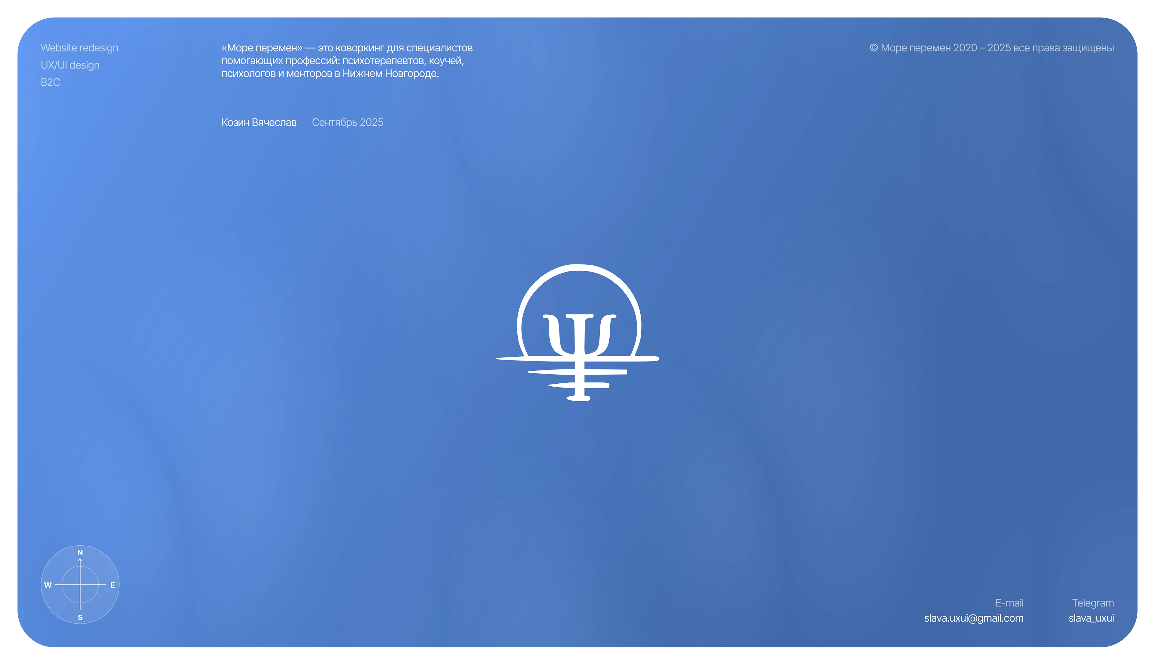 Море перемен | Landing page — Изображение №1 — Интерфейсы на Dprofile