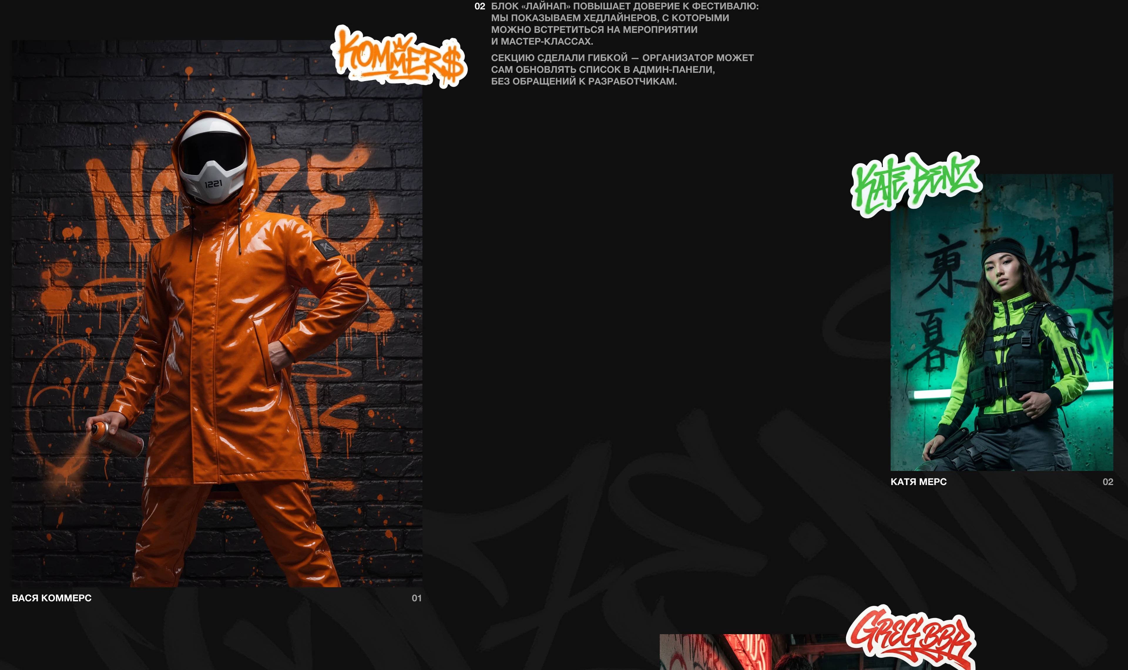 Noize NN | Landing page — Изображение №6 — Интерфейсы, Брендинг на Dprofile