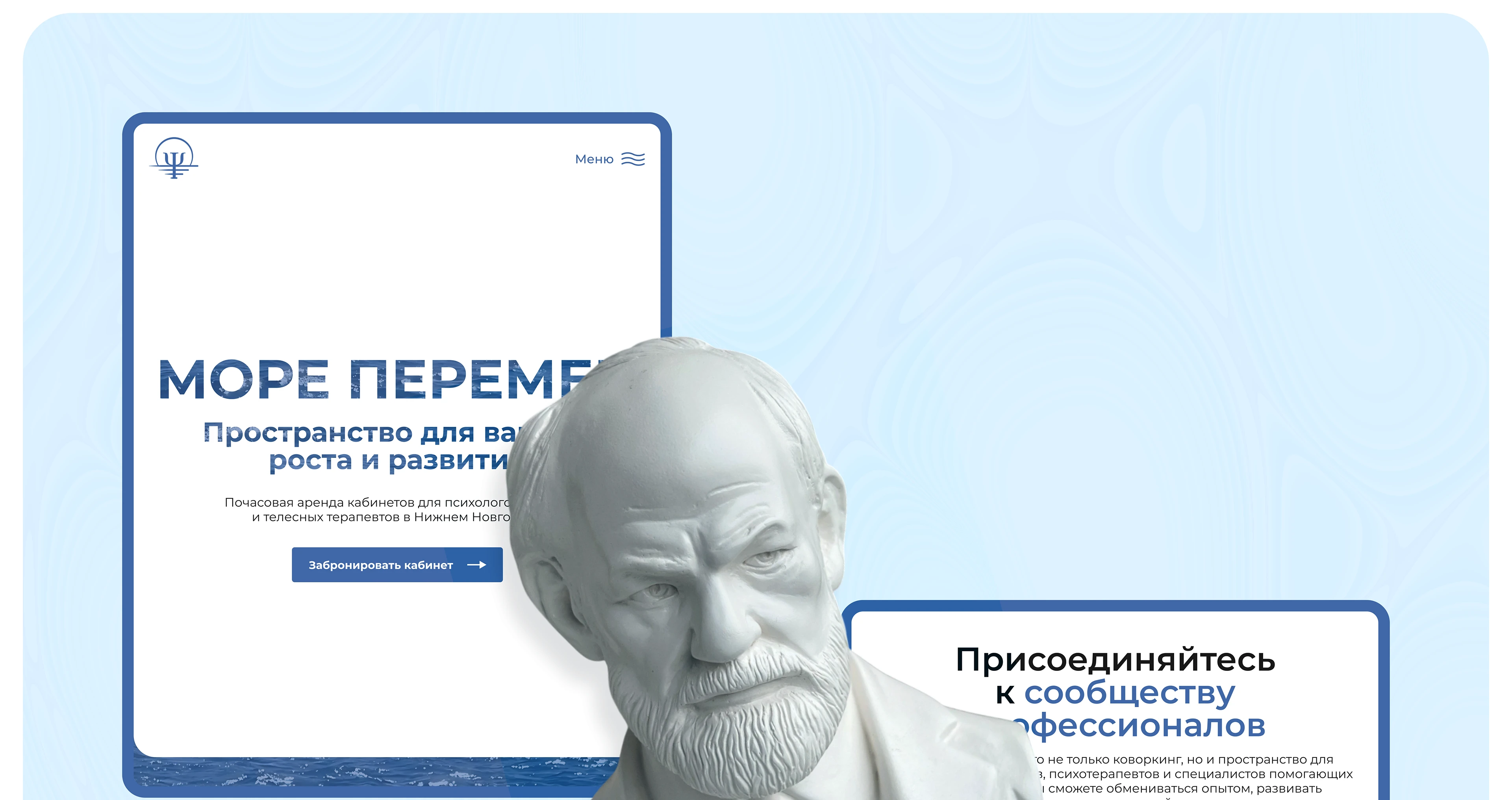 Море перемен | Landing page — Изображение №12 — Интерфейсы на Dprofile