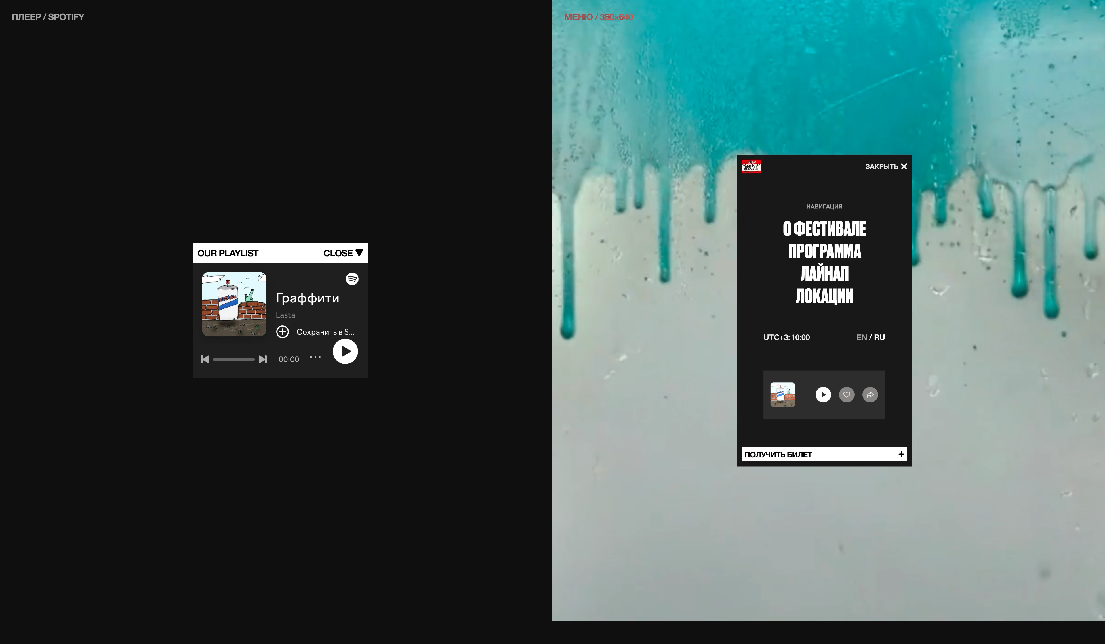 Noize NN | Landing page — Изображение №9 — Интерфейсы, Брендинг на Dprofile