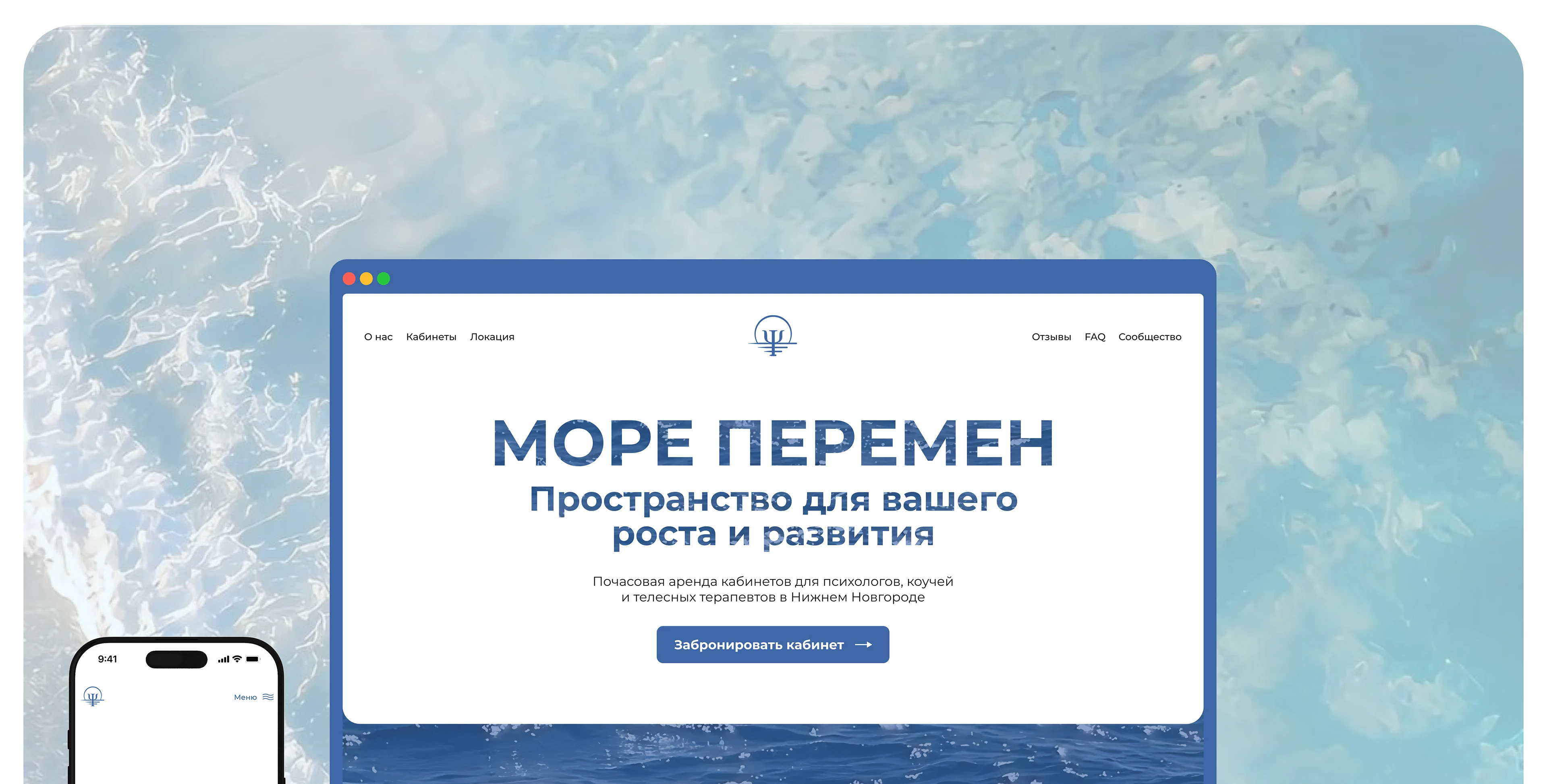 Море перемен | Landing page — Изображение №3 — Интерфейсы на Dprofile