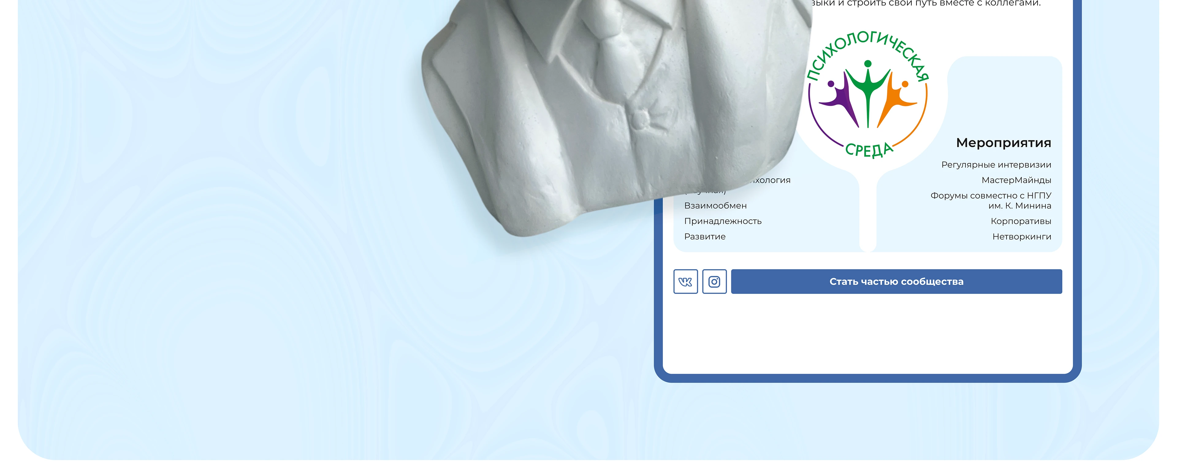 Море перемен | Landing page — Изображение №13 — Интерфейсы на Dprofile