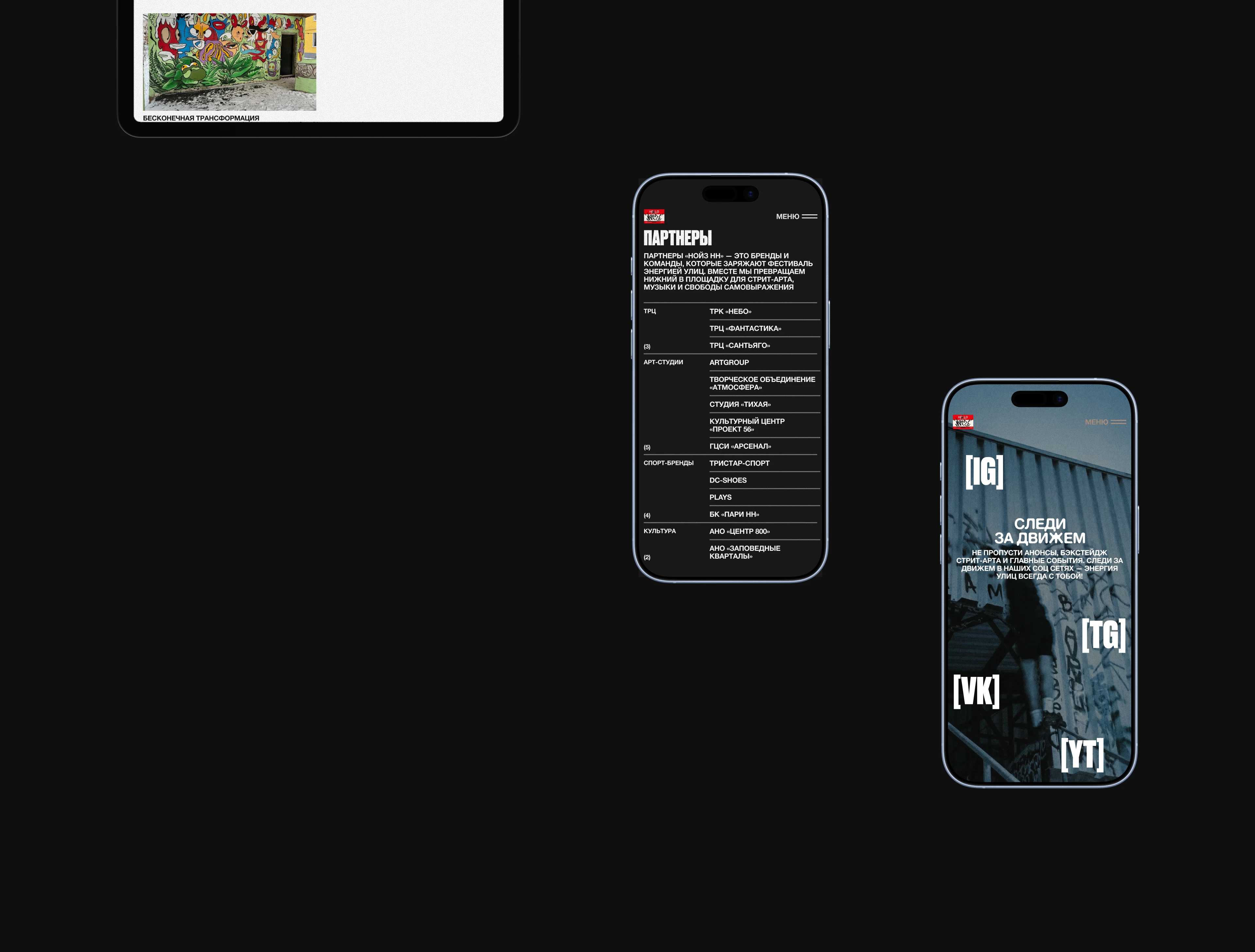 Noize NN | Landing page — Изображение №11 — Интерфейсы, Брендинг на Dprofile