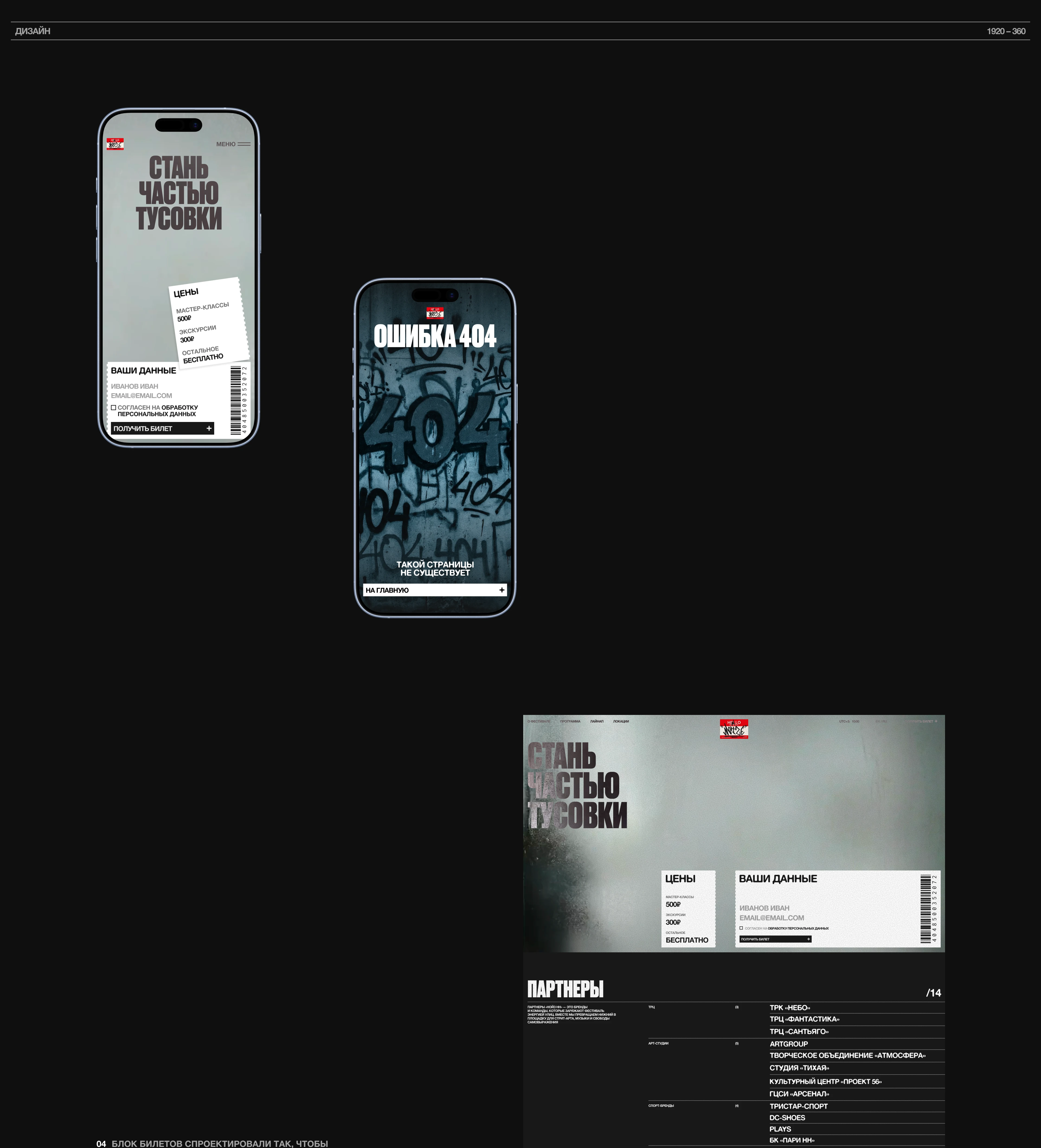 Noize NN | Landing page — Изображение №13 — Интерфейсы, Брендинг на Dprofile