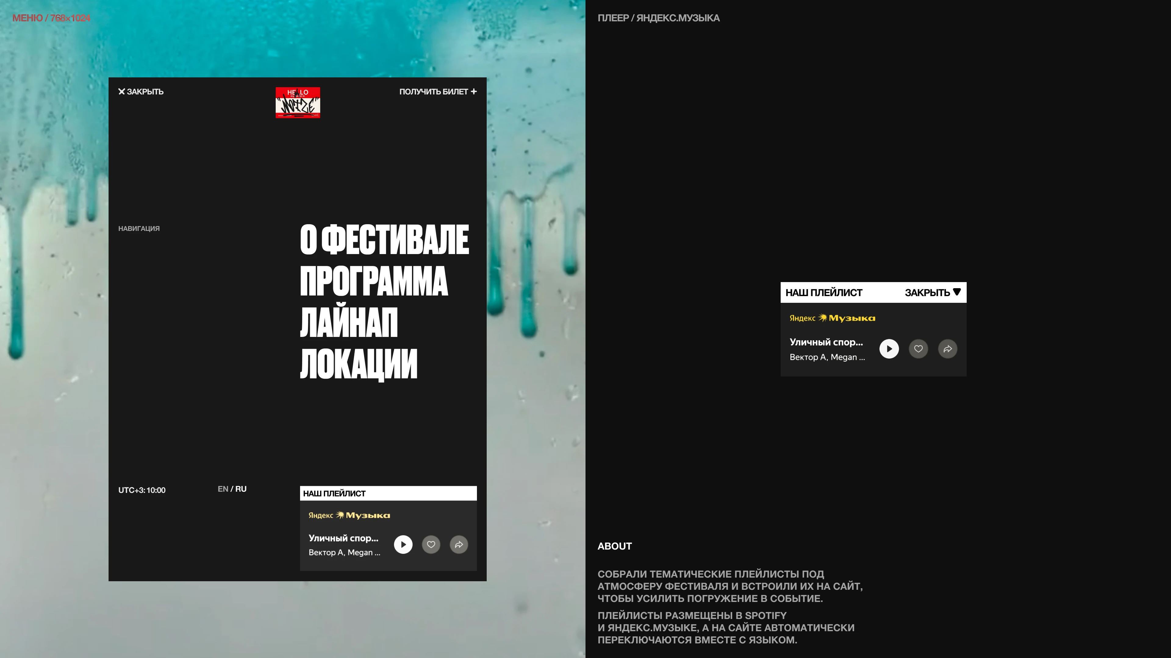 Noize NN | Landing page — Изображение №8 — Интерфейсы, Брендинг на Dprofile