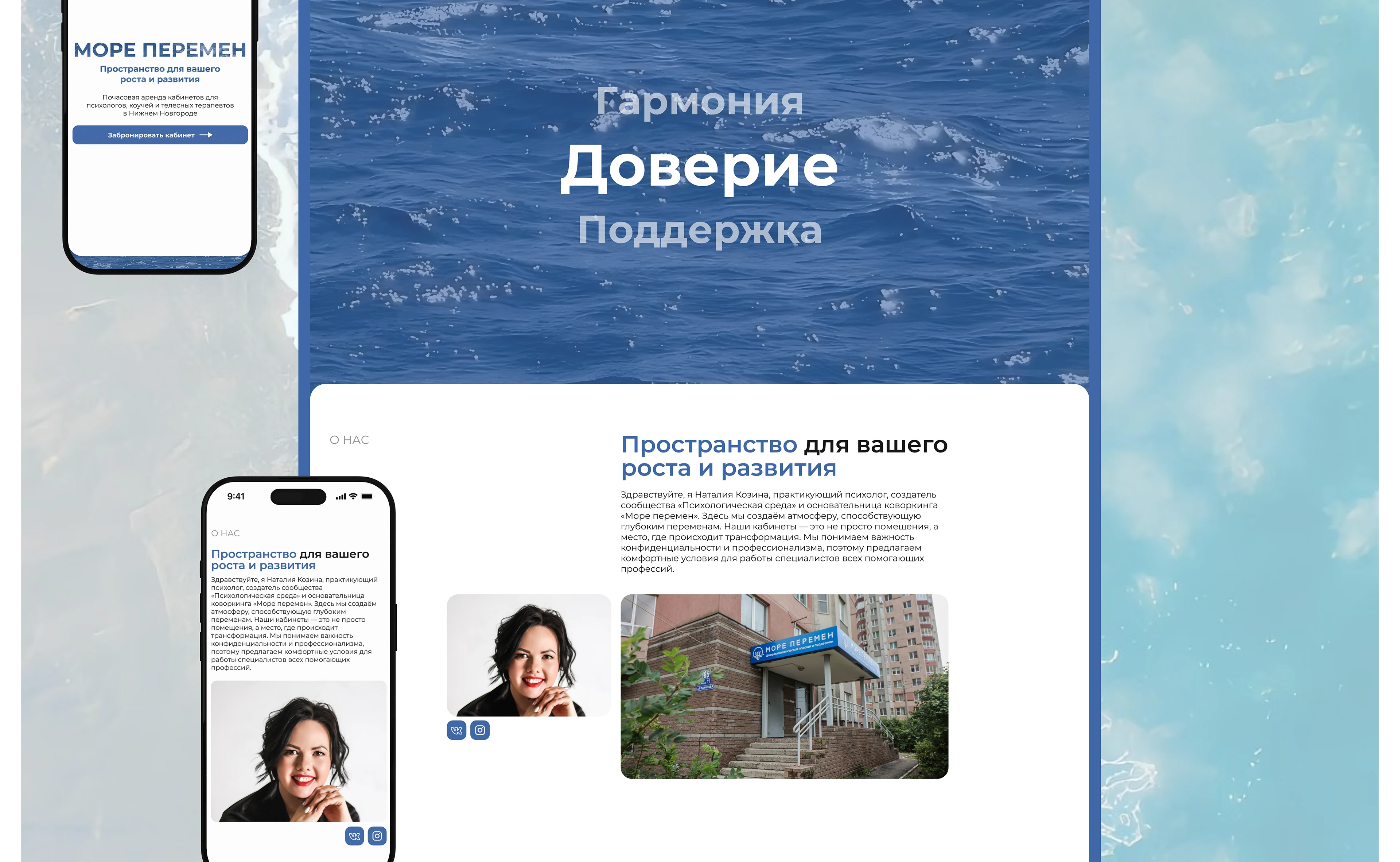 Море перемен | Landing page — Изображение №4 — Интерфейсы на Dprofile