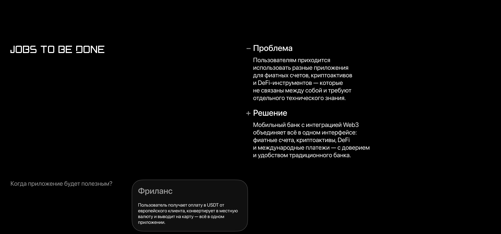 EdgeTrust | Мобильное приложение онлайн-банка — Изображение №19 — Интерфейсы на Dprofile