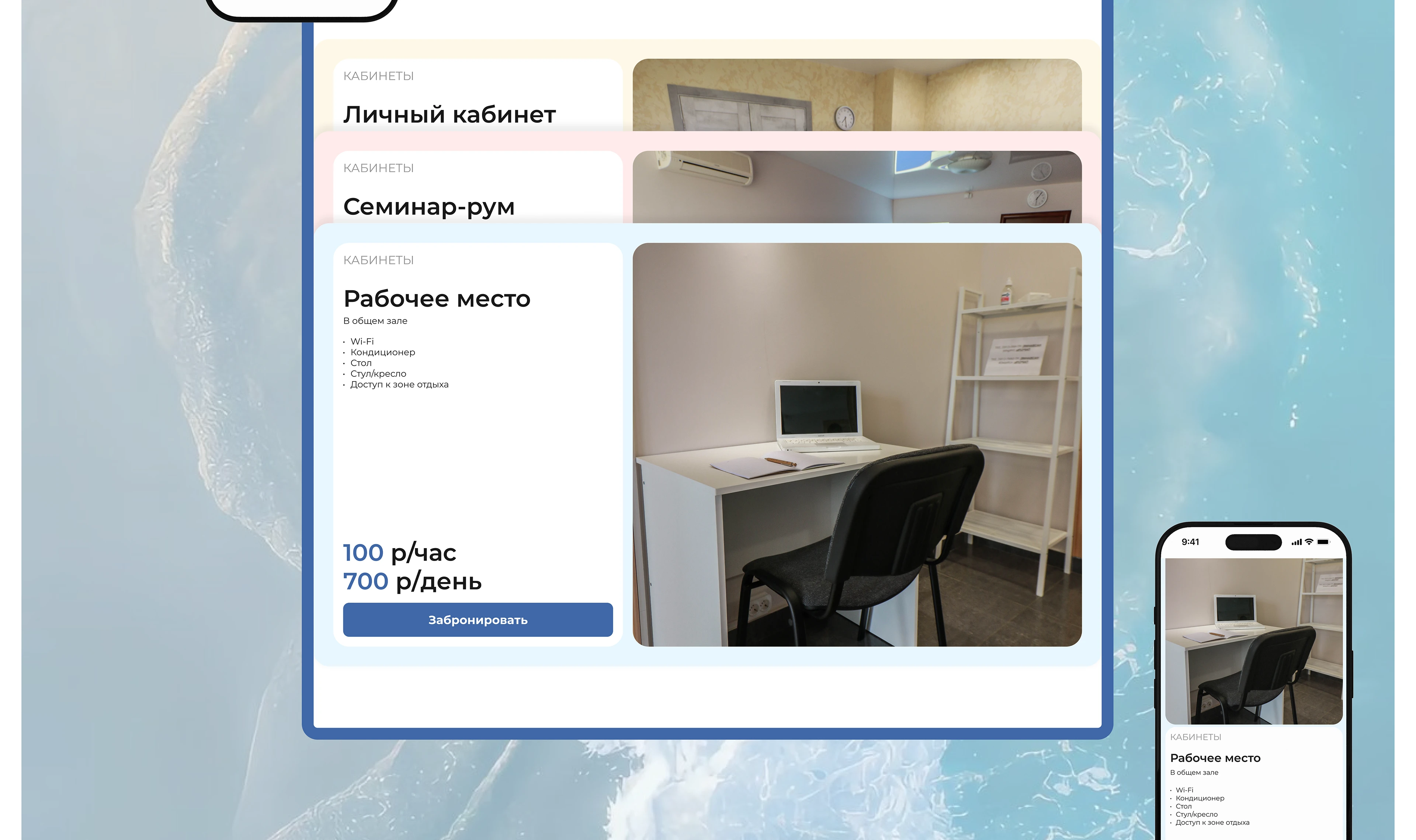 Море перемен | Landing page — Изображение №5 — Интерфейсы на Dprofile