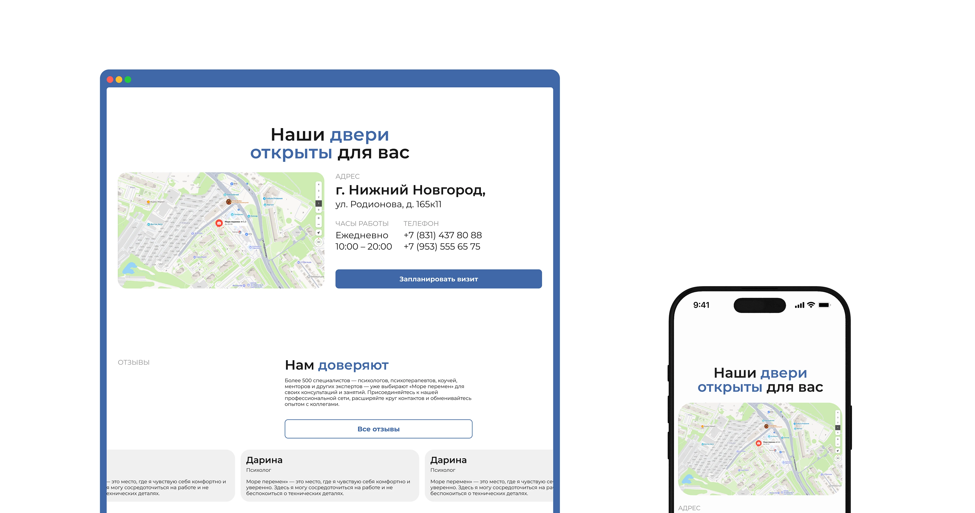 Море перемен | Landing page — Изображение №9 — Интерфейсы на Dprofile