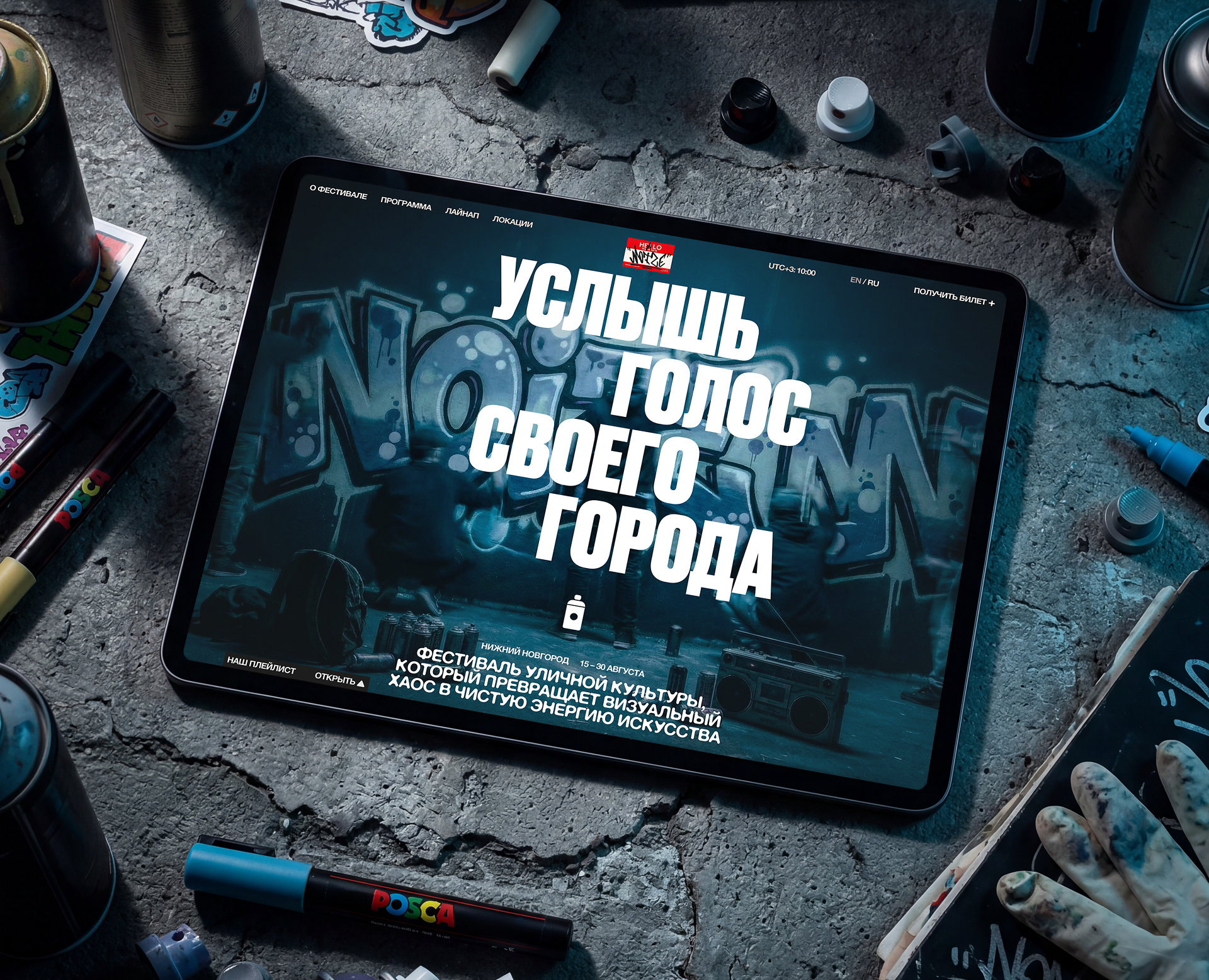 Noize NN | Landing page на Dprofile