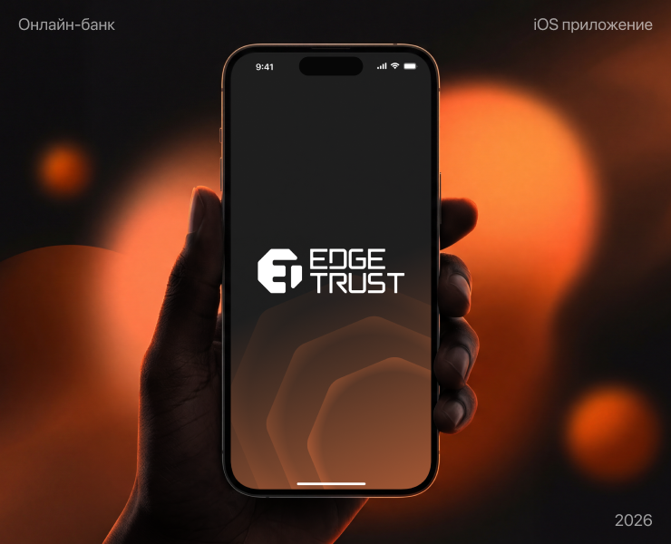 EdgeTrust | Мобильное приложение онлайн-банка — Интерфейсы на Dprofile