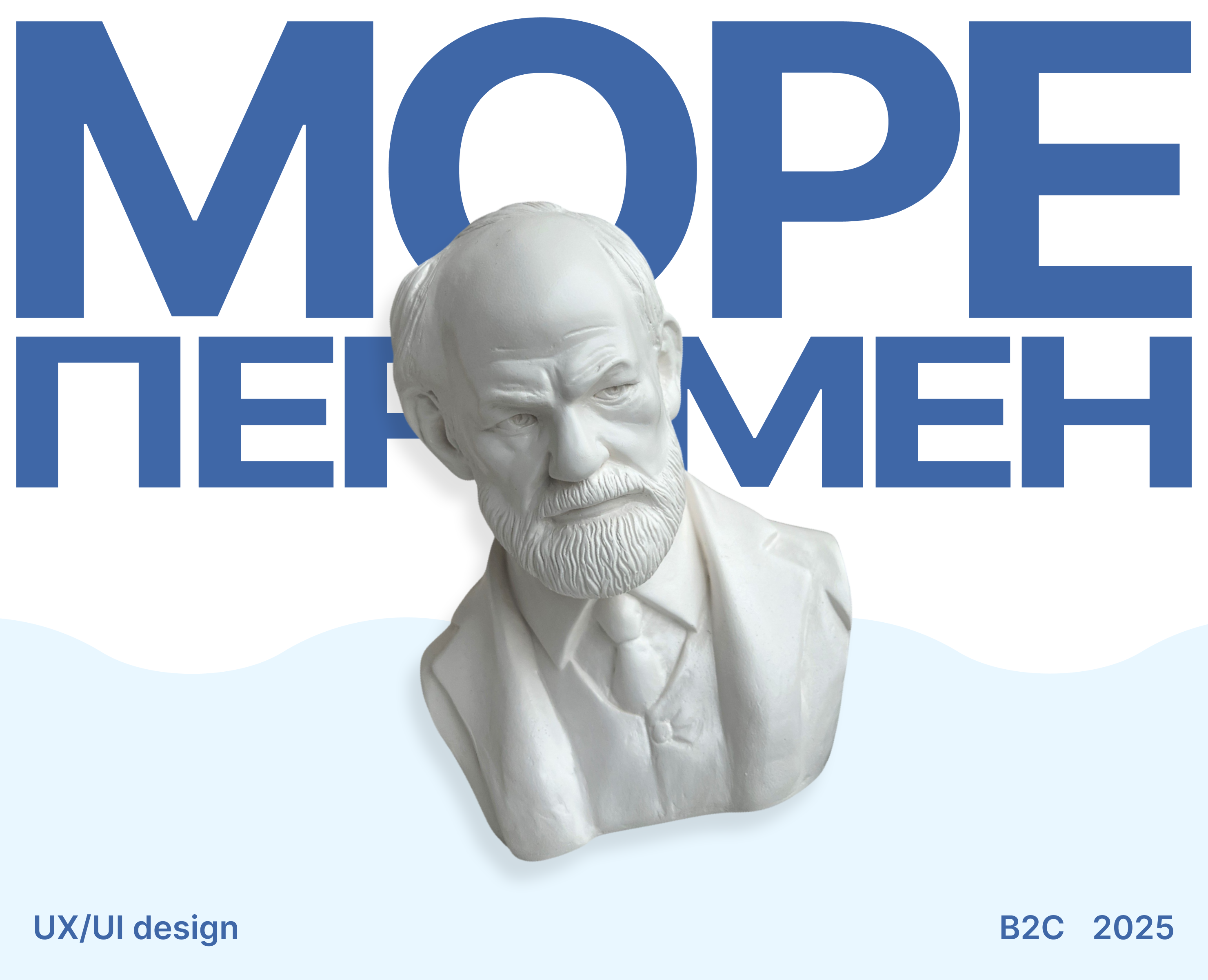 Море перемен | Landing page — Интерфейсы на Dprofile