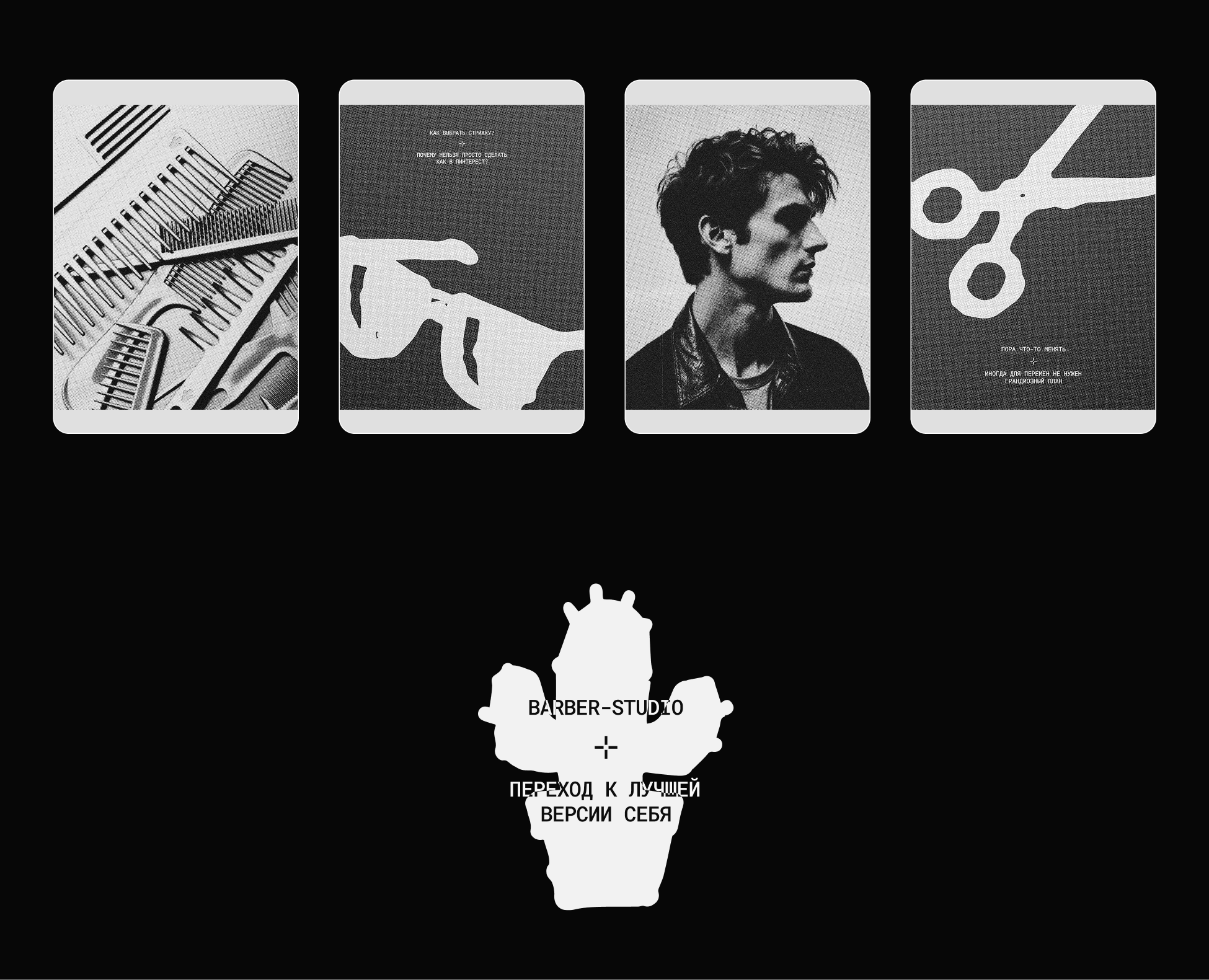cutty  \  брендинг барбершопа — Изображение №12 — Брендинг на Dprofile