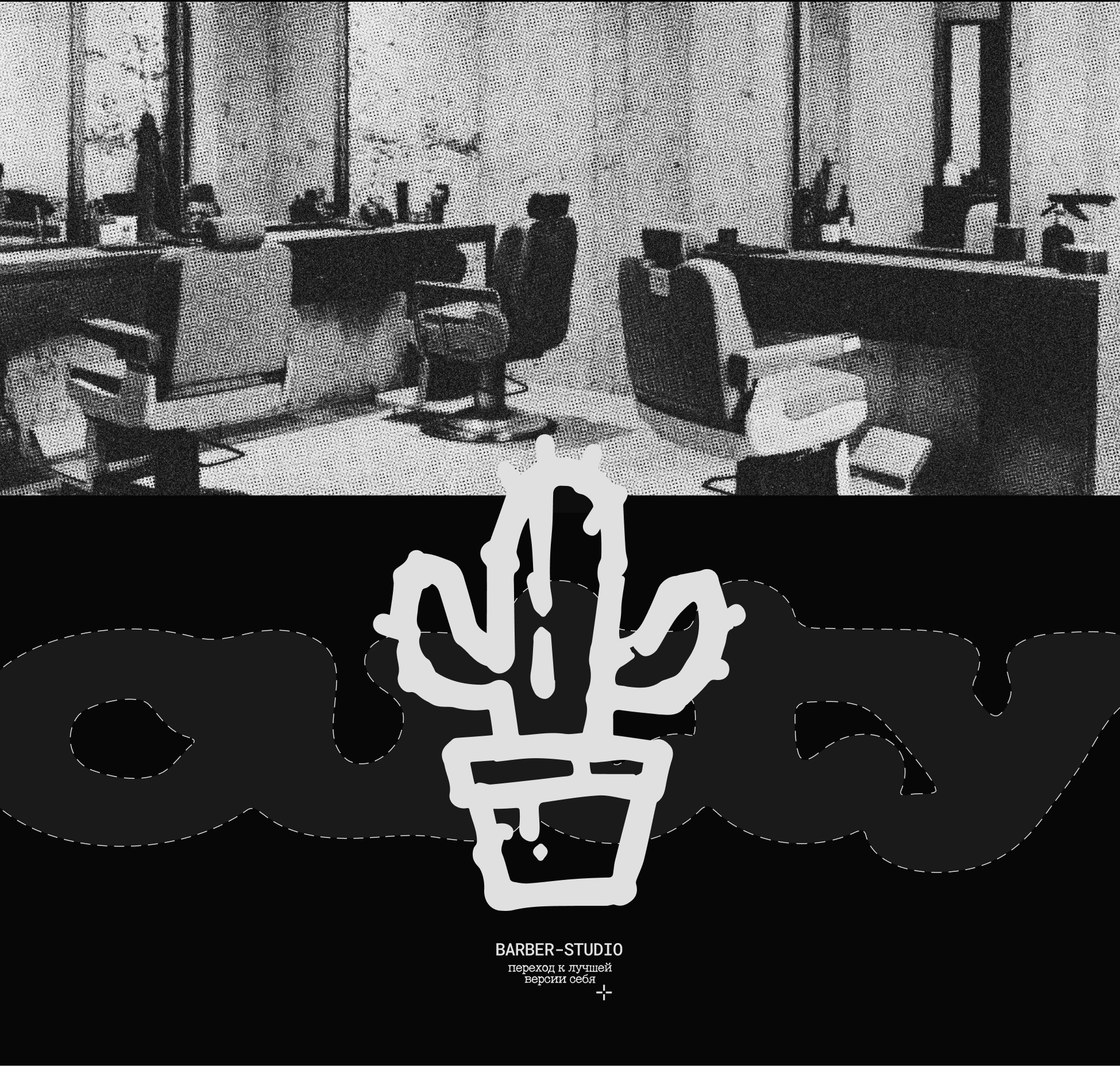 cutty  \  брендинг барбершопа — Изображение №2 — Брендинг на Dprofile