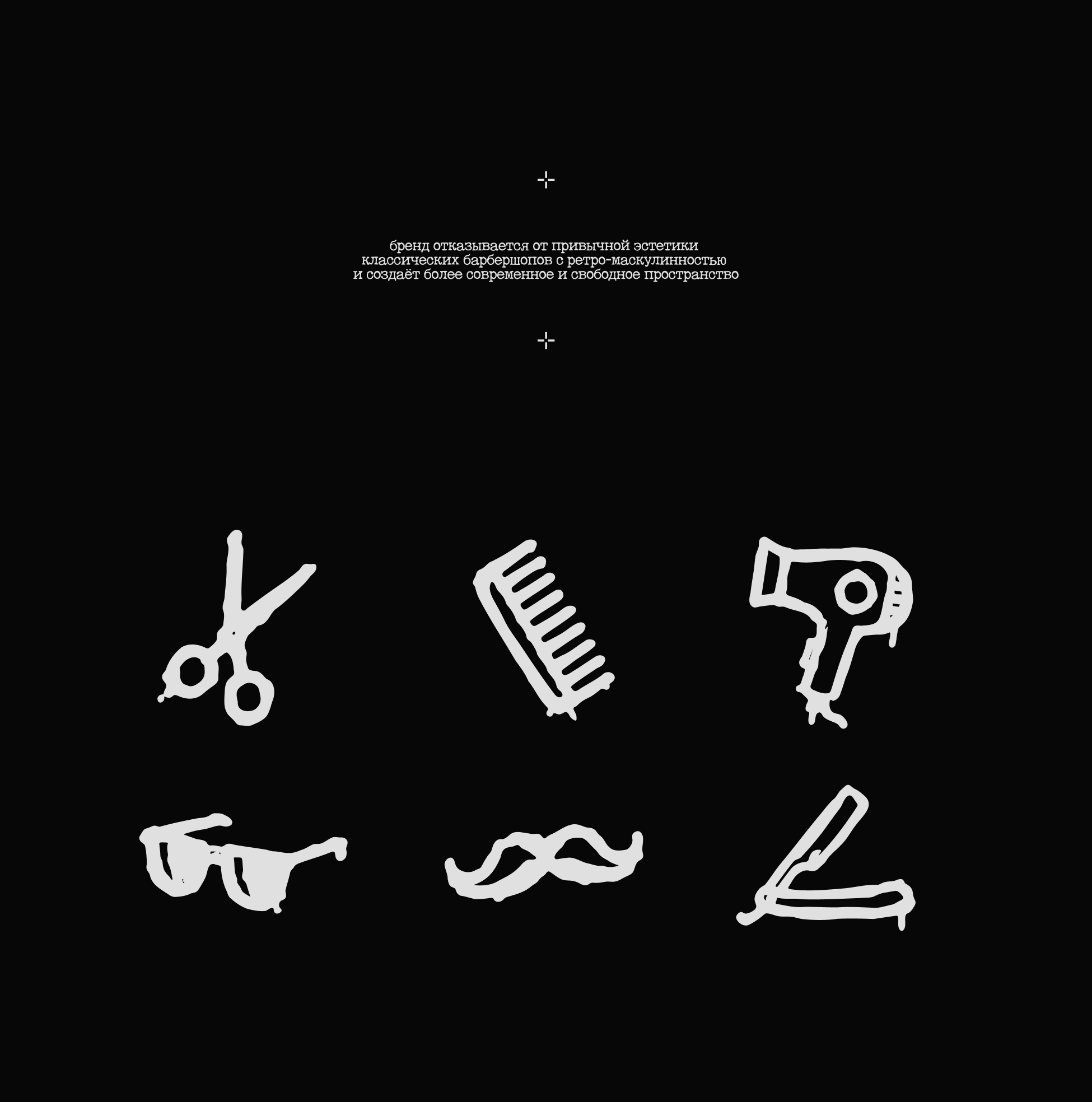 cutty  \  брендинг барбершопа — Изображение №10 — Брендинг на Dprofile