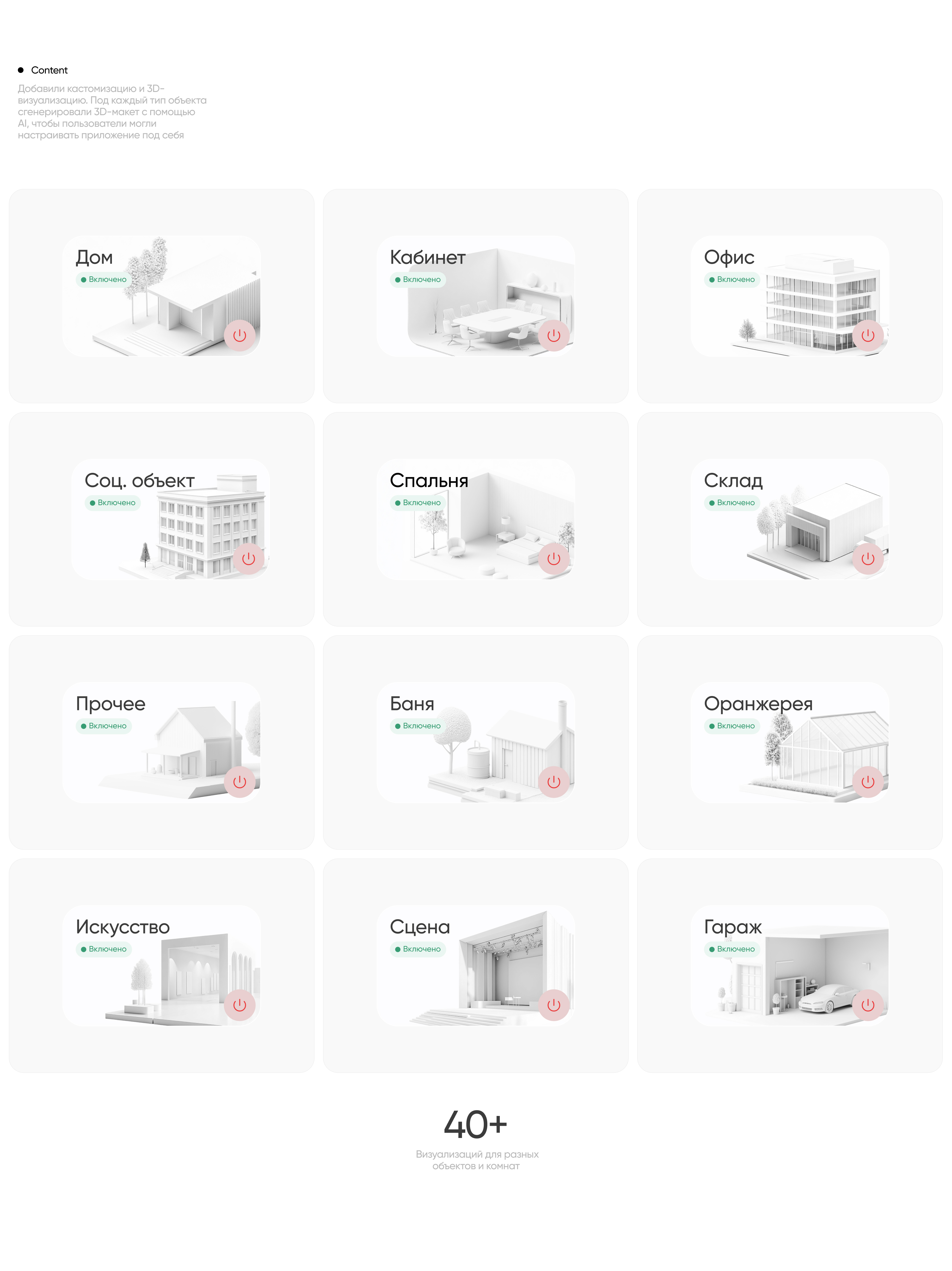 Climatec Humidification System — Изображение №14 — Интерфейсы, 3D на Dprofile