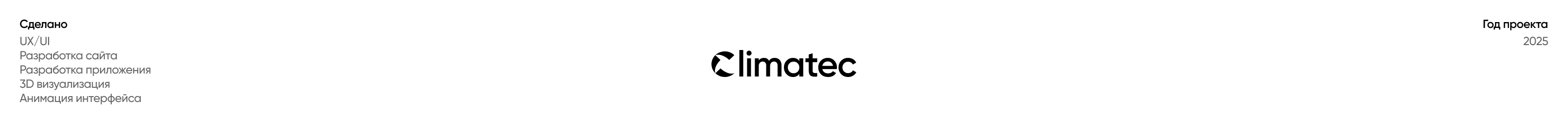 Climatec Humidification System — Изображение №1 — Интерфейсы, 3D на Dprofile