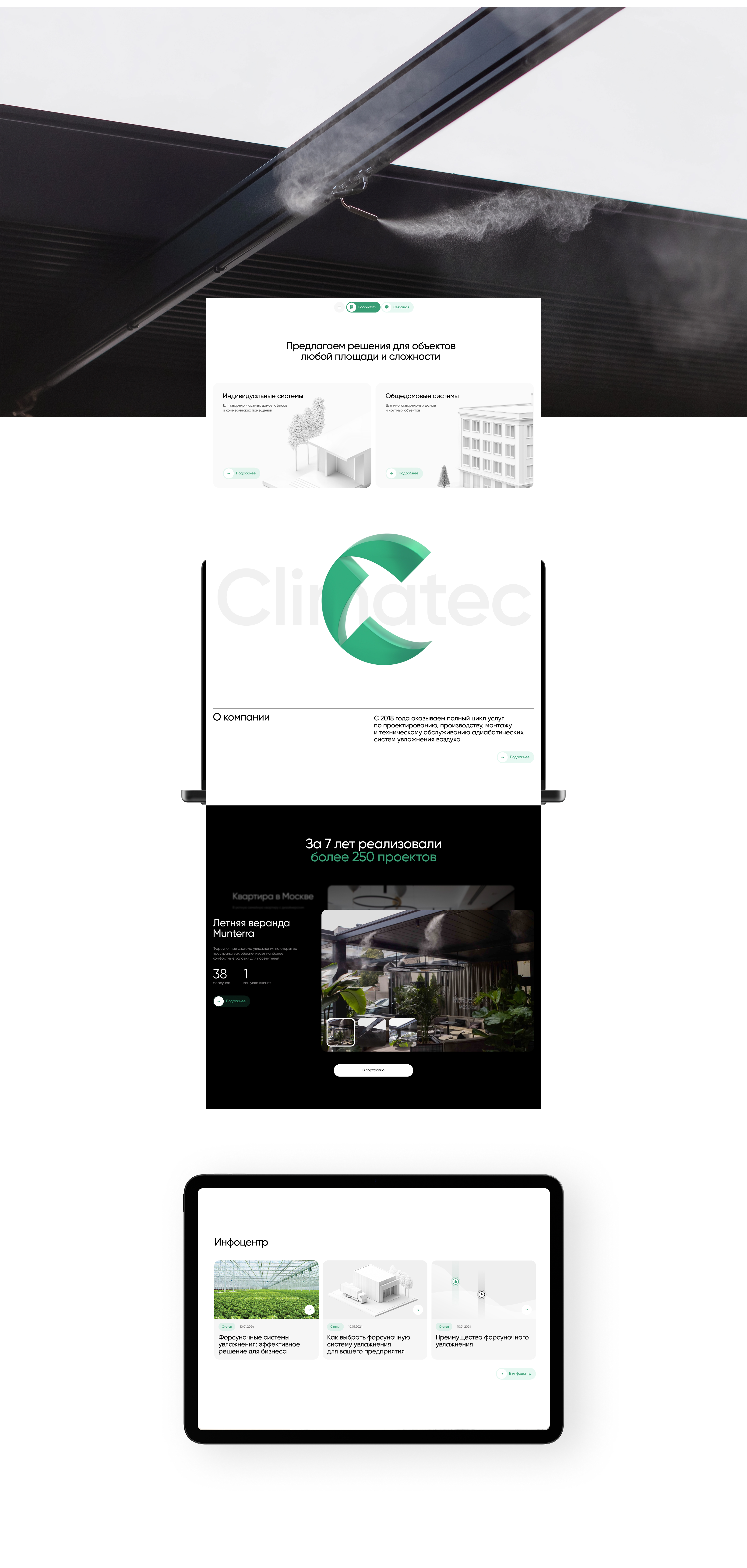 Climatec Humidification System — Изображение №5 — Интерфейсы, 3D на Dprofile