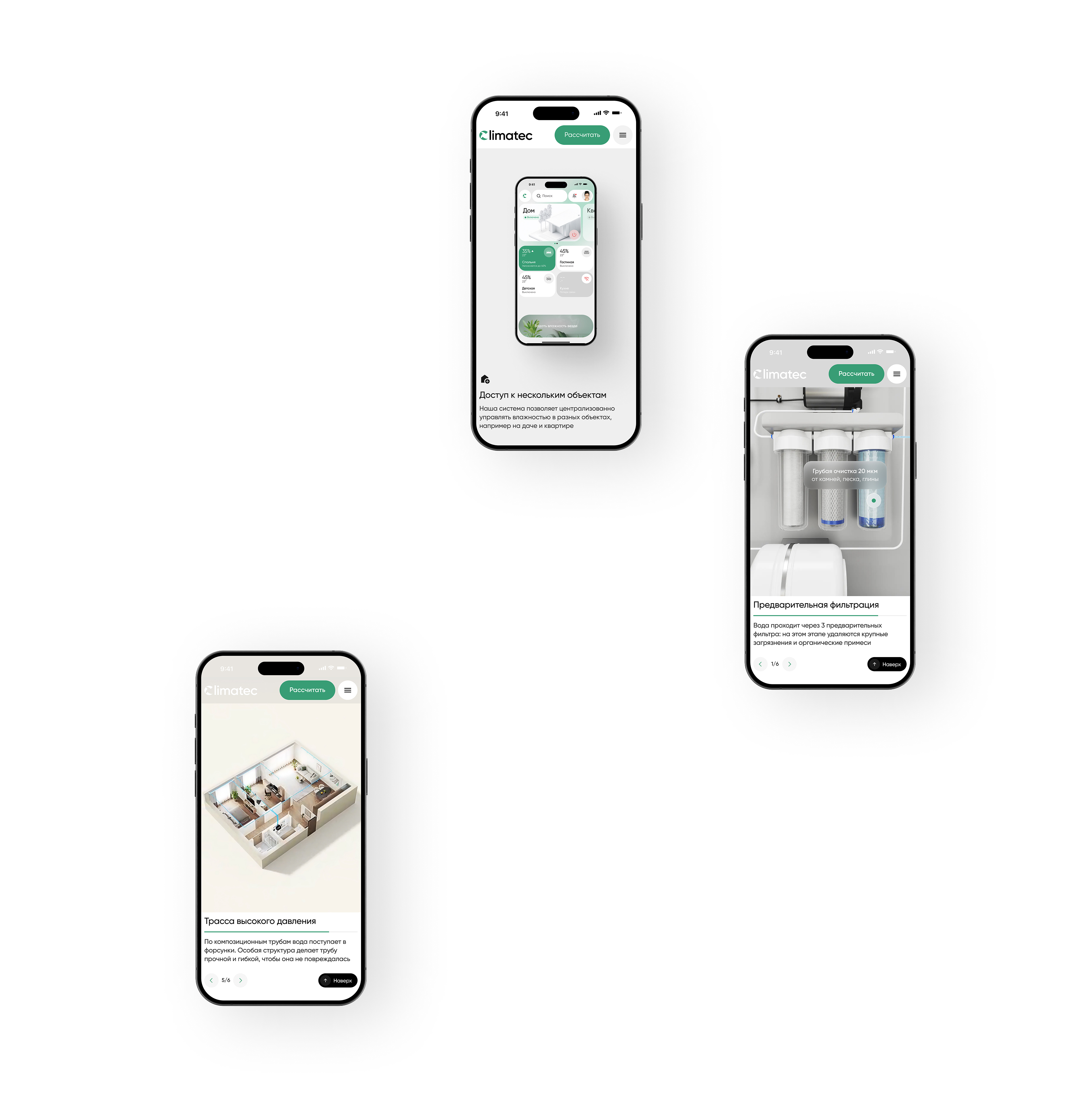 Climatec Humidification System — Изображение №4 — Интерфейсы, 3D на Dprofile