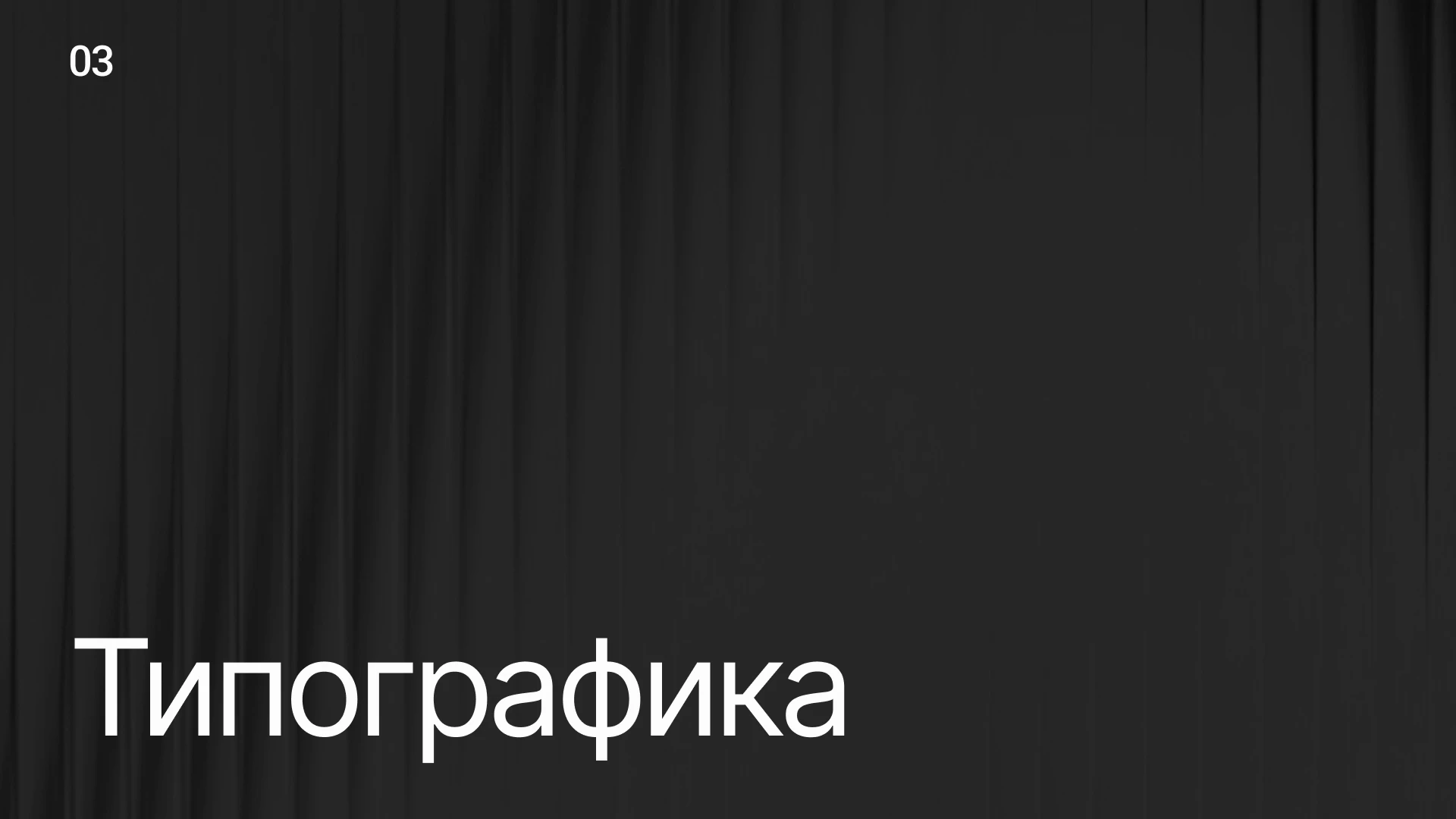 Брендбук для компании ChillSubs — Изображение №18 — Брендинг на Dprofile