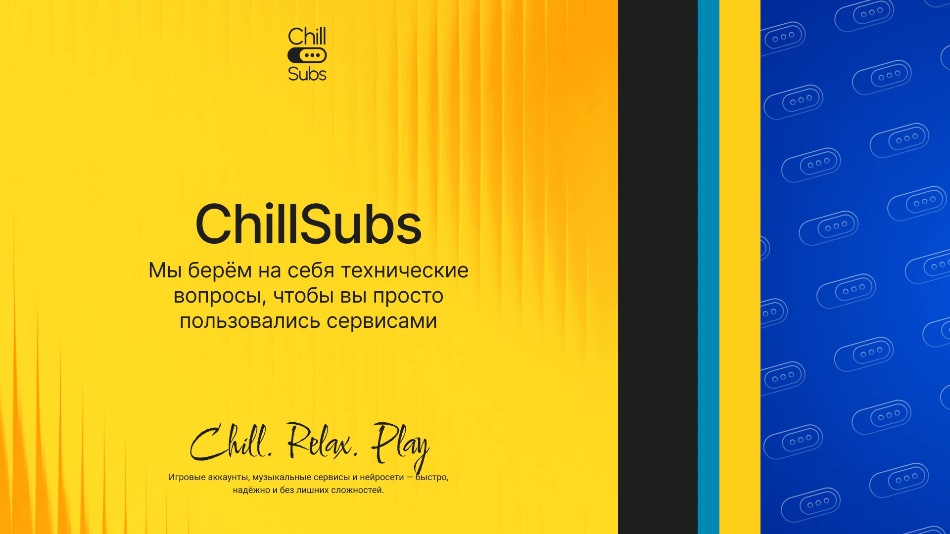 Брендбук для компании ChillSubs — Изображение №20 — Брендинг на Dprofile